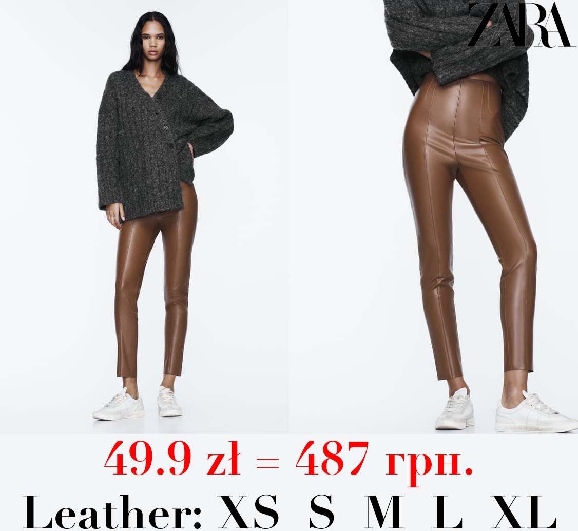 HIGH-WAIST FAUX LEATHER LEGGINGS