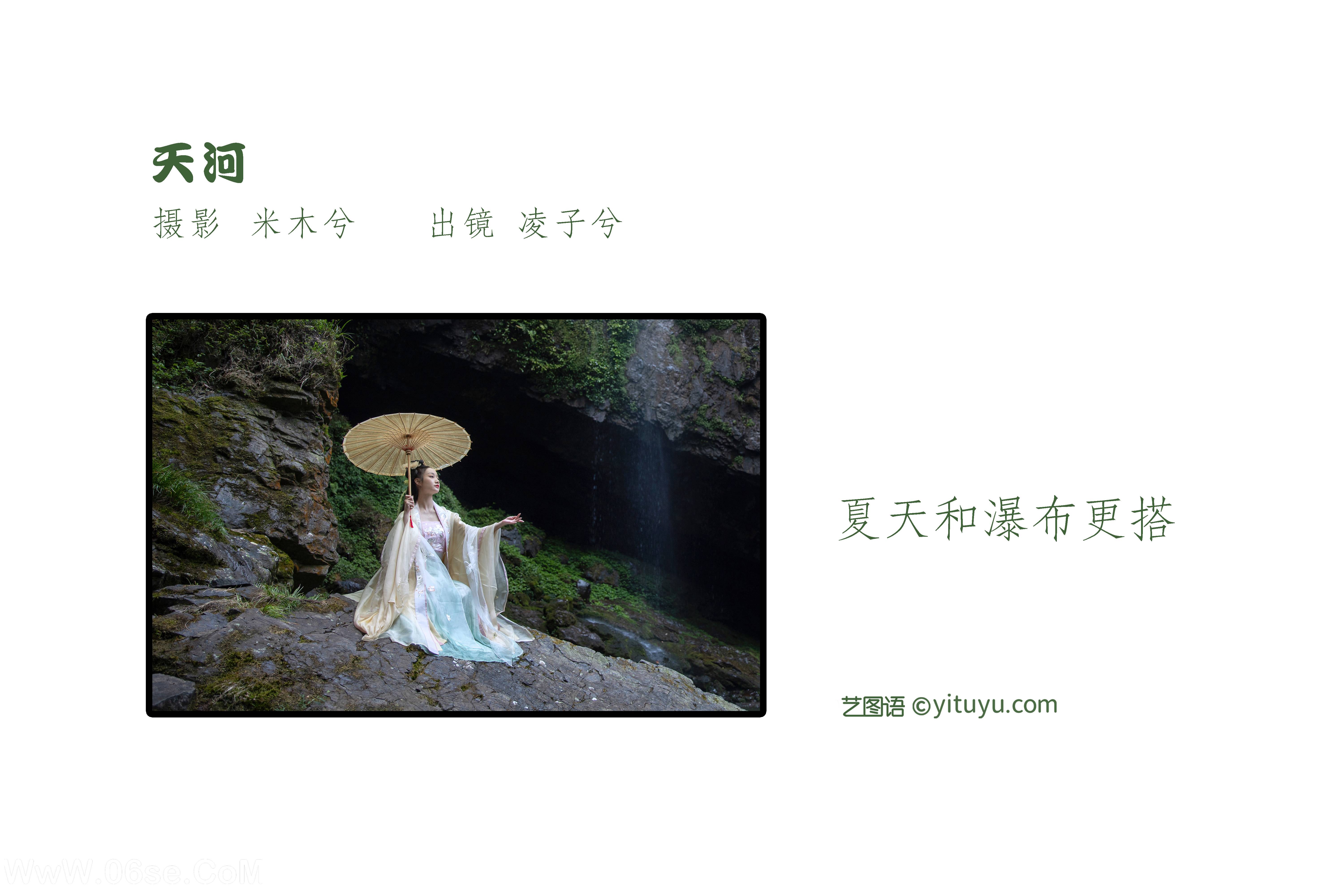 图片[2]-[YITUYU艺图语]2022.09.24 天河 凌子兮[23+1P／419MB]-六色网