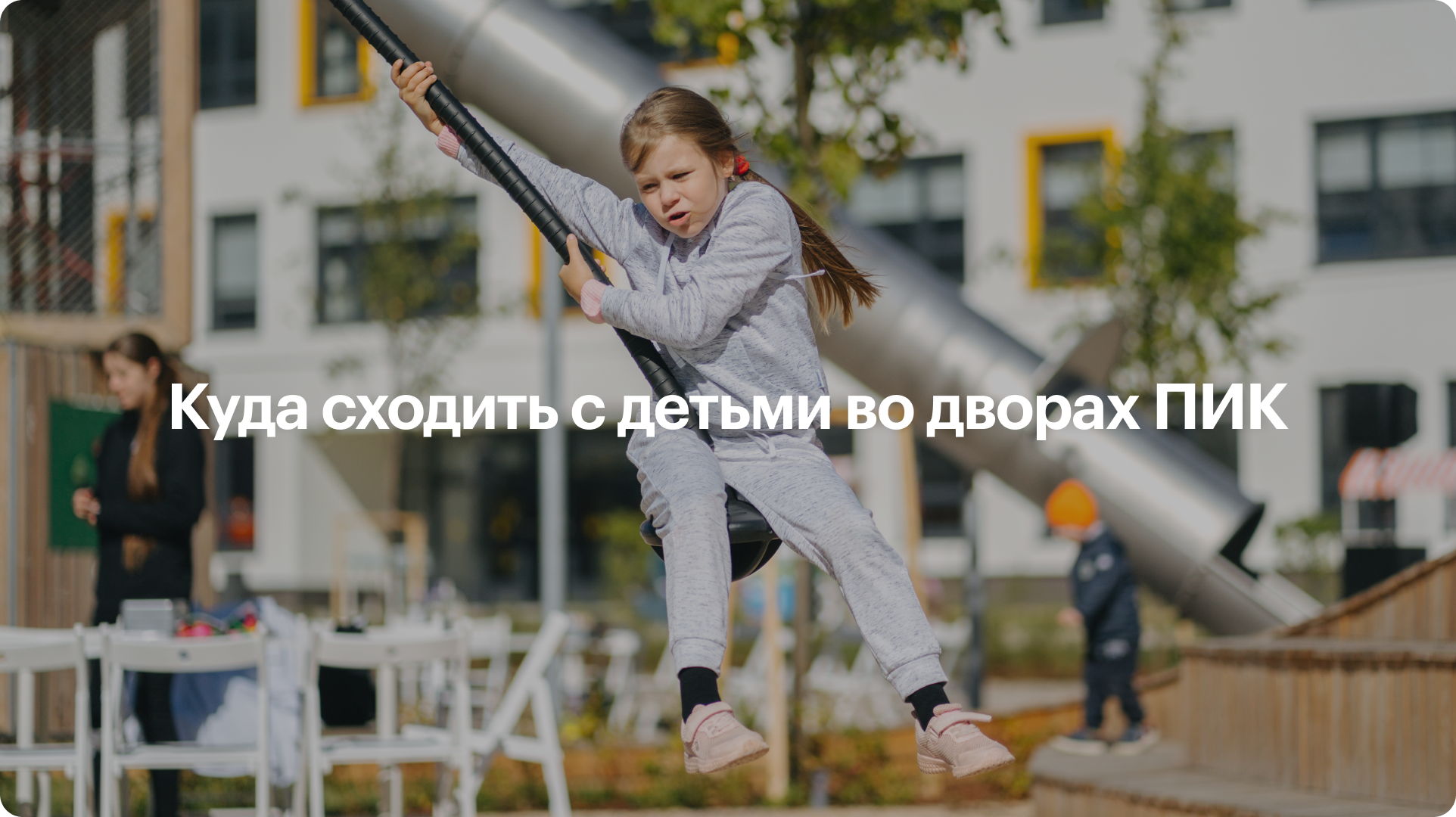 PlayHub и Local Play: не просто детская площадка – Telegraph