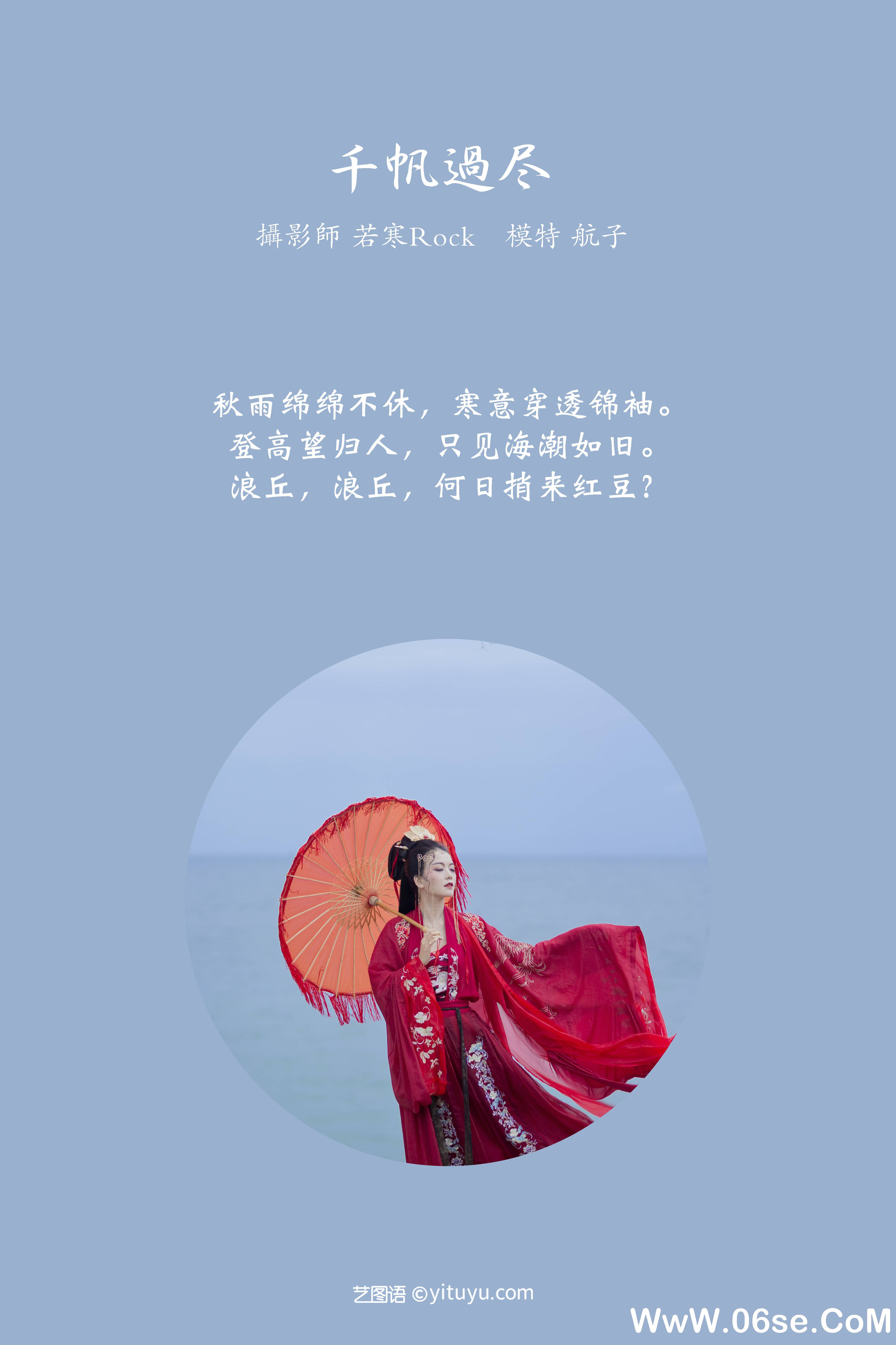 图片[2]-[YITUYU艺图语]2021.09.02 千帆过尽 航子[31+1P／235MB]-六色网