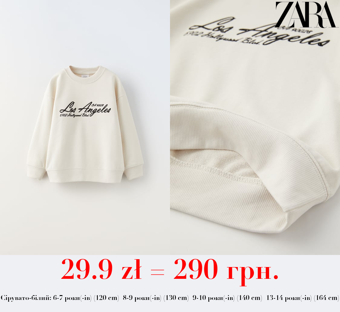 СВІТШОТ ІЗ ВИШИВКОЮ