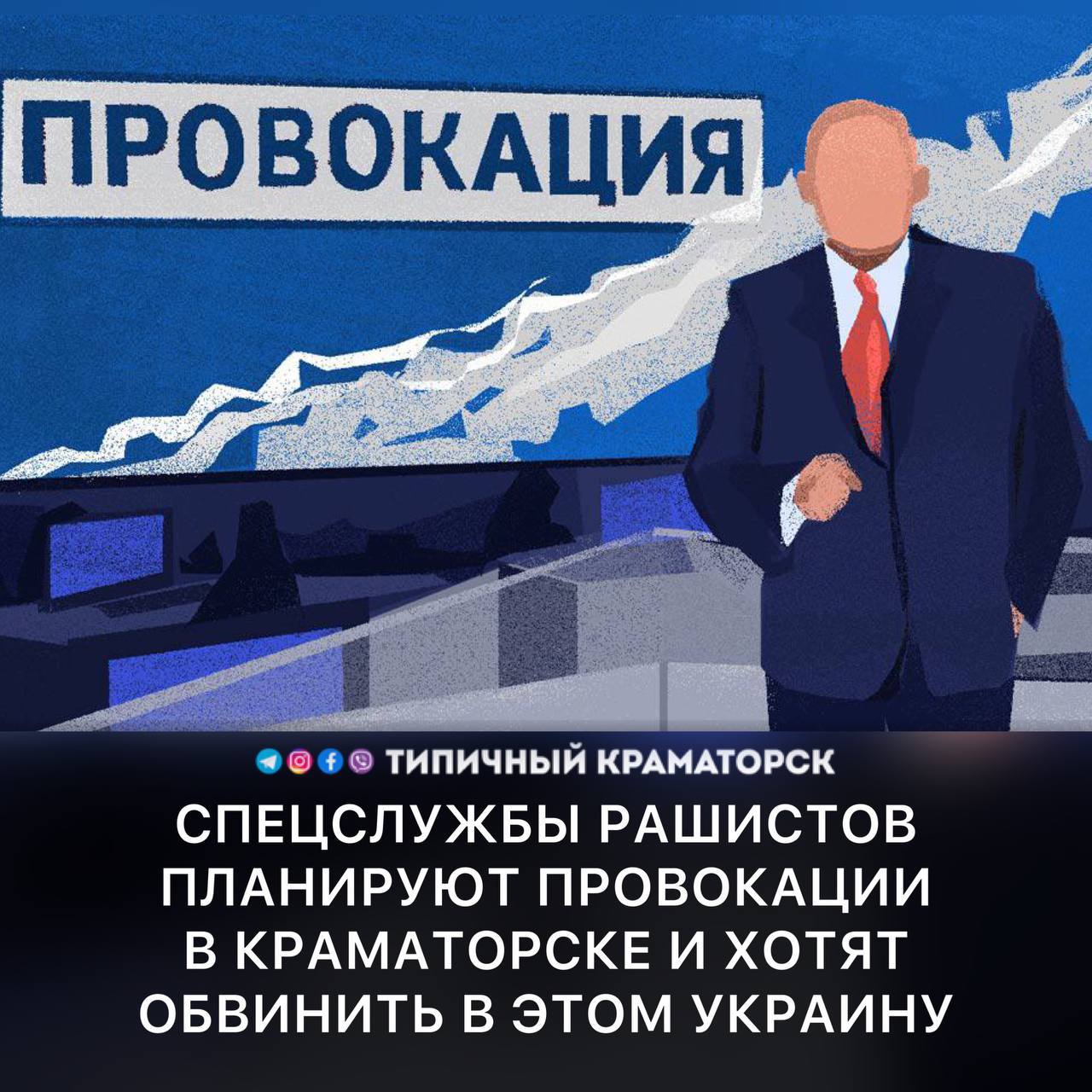 Как называется провокация. Провокация. Провокация картинки. Картинка внимание провокация. Провокация это простыми словами.