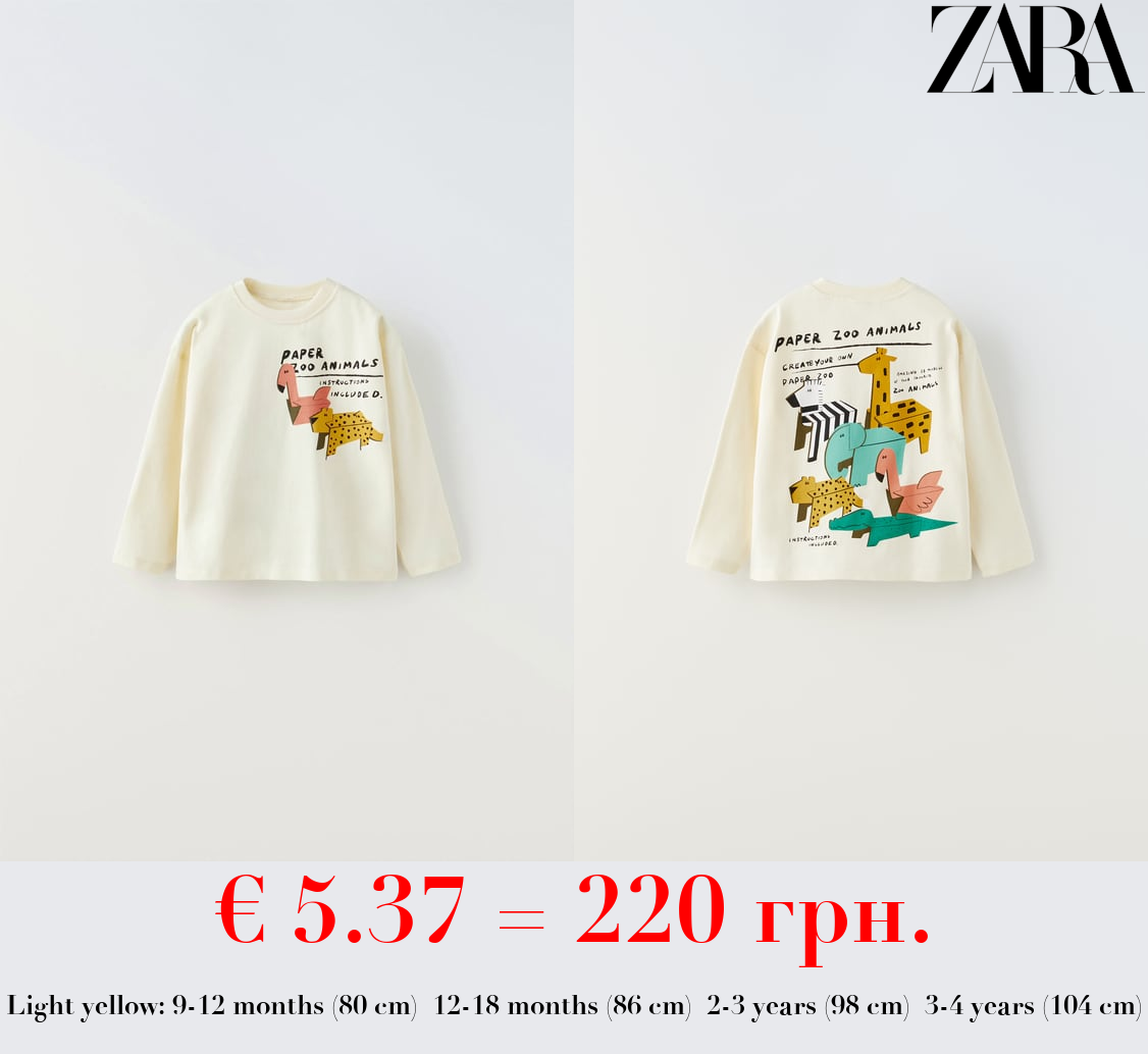 ANIMAL T-SHIRT