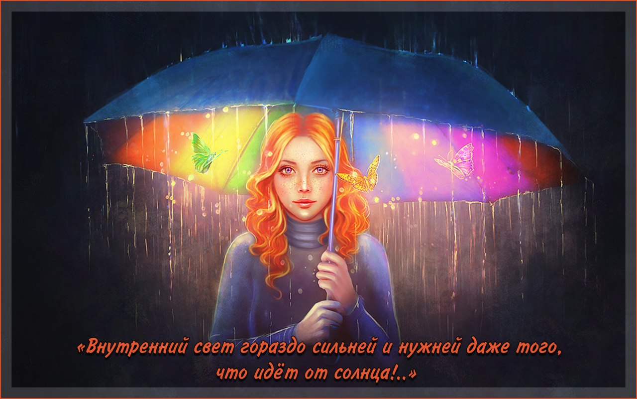 Света кипишь. Девочка с зонтиком арт. Рыжая девушка с зонтом. Девушка с зонтом под дождем. Рыжая девушка под дождем.