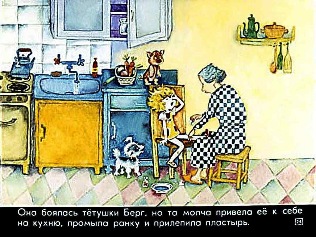 Я тоже умею кататься на велосипеде (1983) – Telegraph