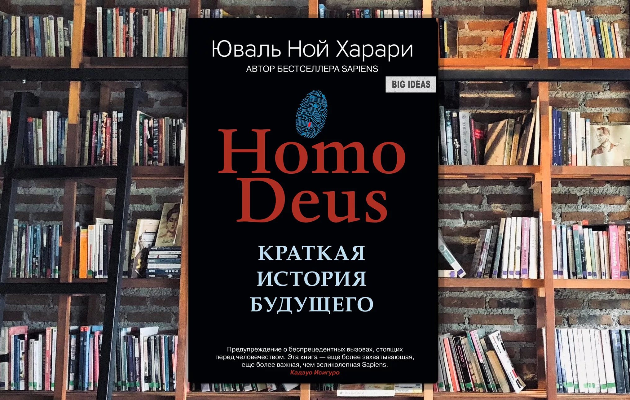 Читать книгу юваль ной харари