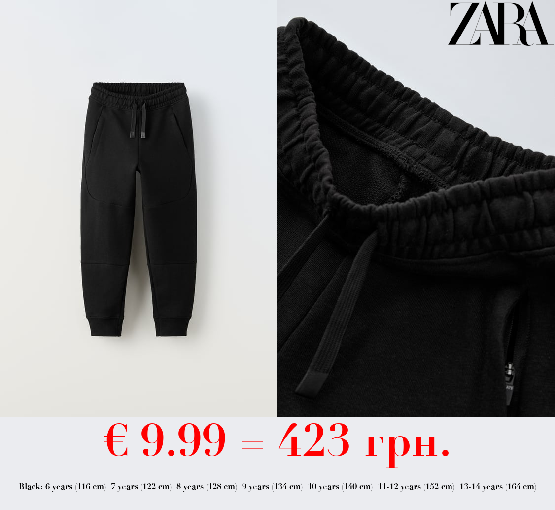 TEXTURED PLUSH TROUSERS