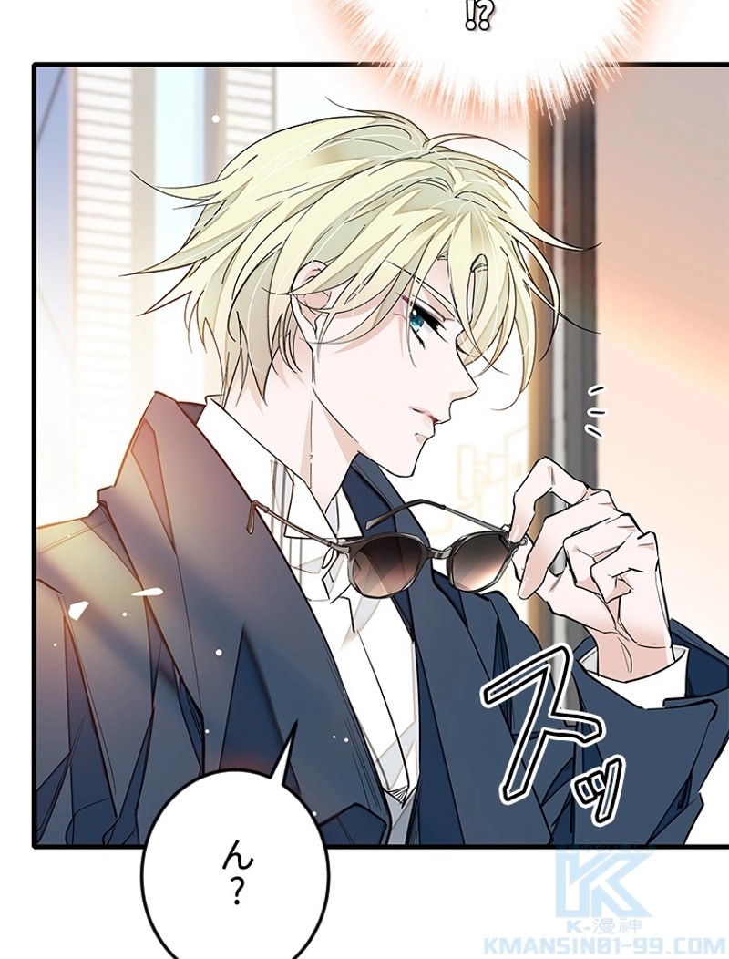 この嘘は致し方ないでしょう？ 第80話 - 73