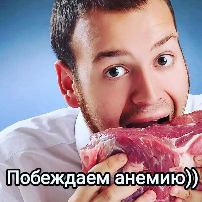 Во сне ел мясо