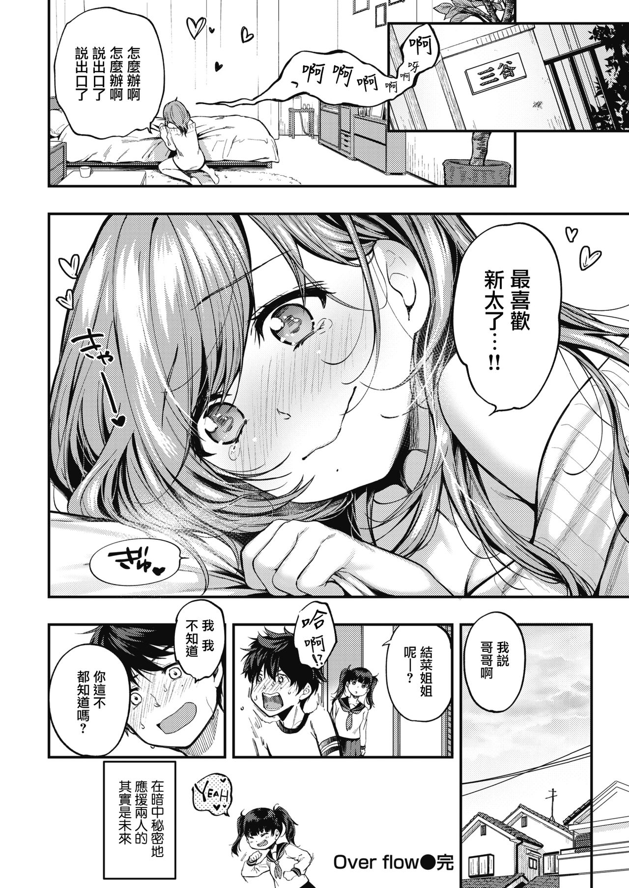 Momoduki Suzu