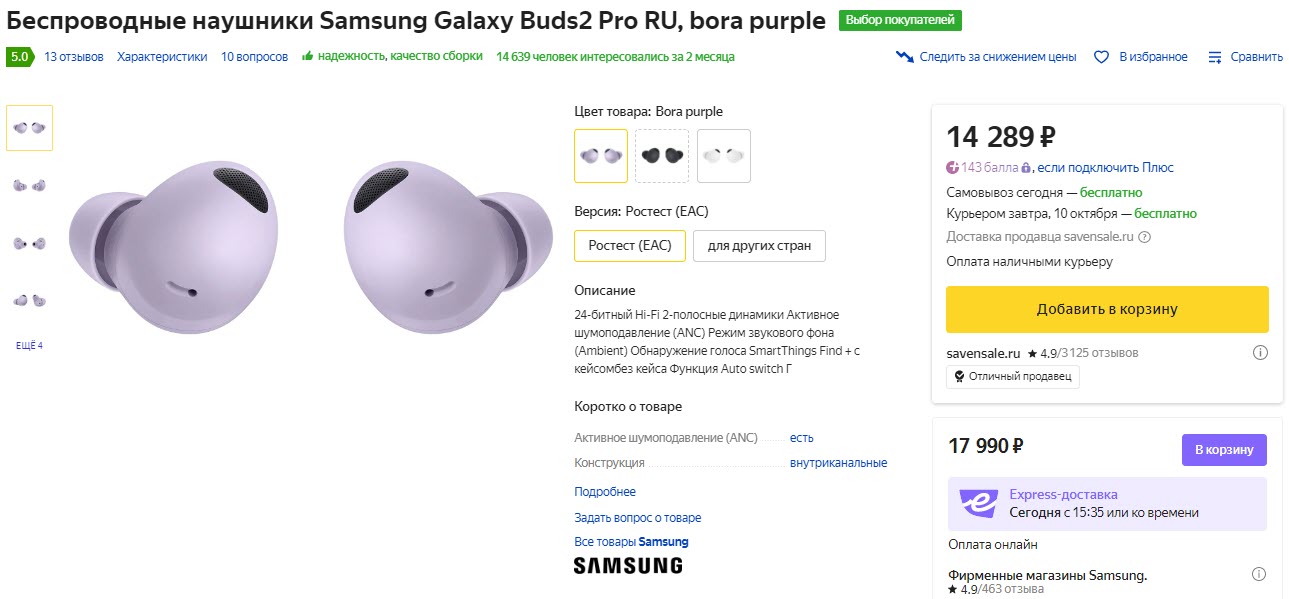 Samsung buds 2 pro обзор