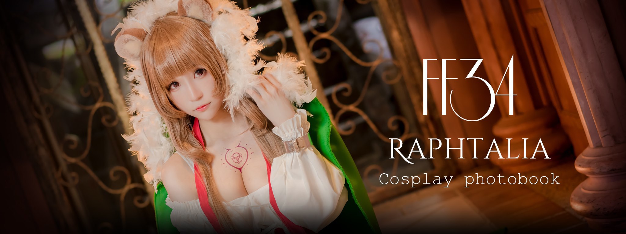 [小泱] Raphtalia ラフタリア (盾の勇者の成り上がり) 1
