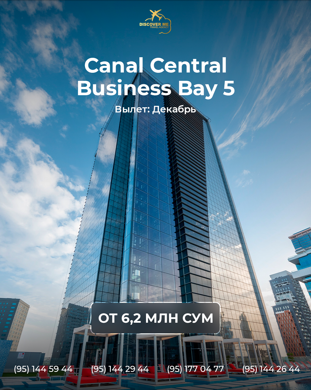 Central canal. Canal Central Business Bay 5. Canal Central Business Bay 5 бизнес Бэй. Business Bay Dubai. Canal Central Hotel.