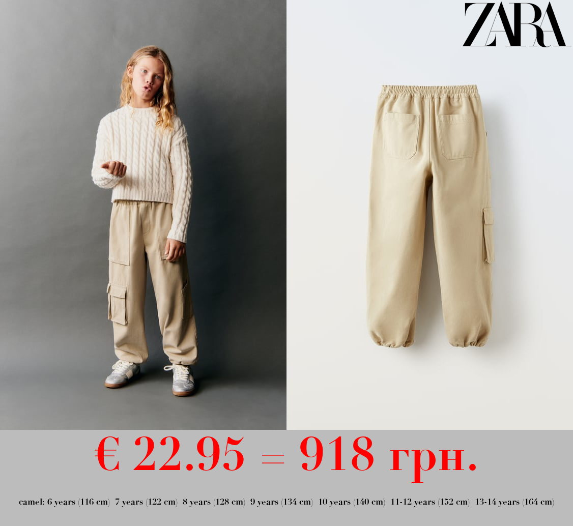 PARACHUTE TROUSERS