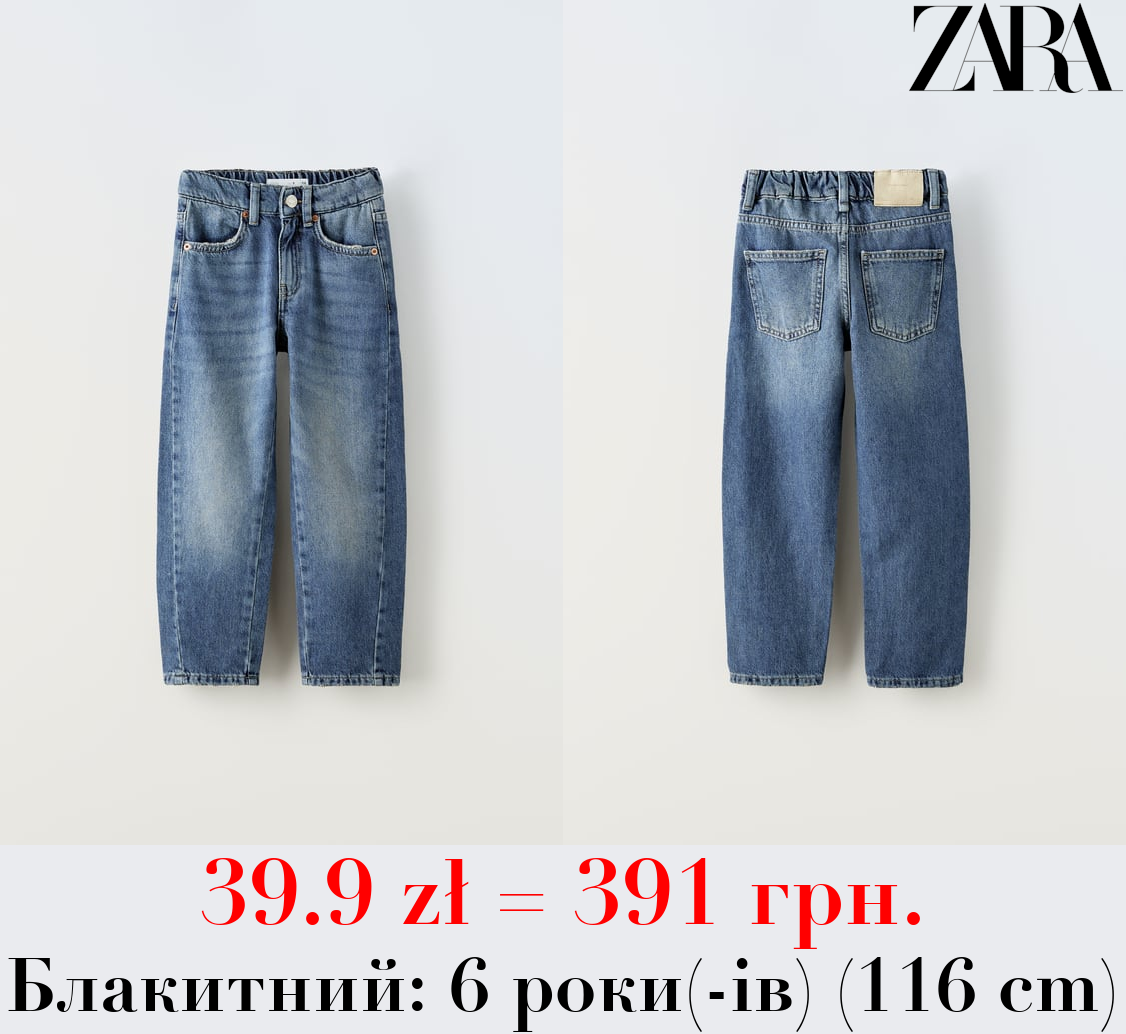 ДЖИНСИ BAGGY FIT