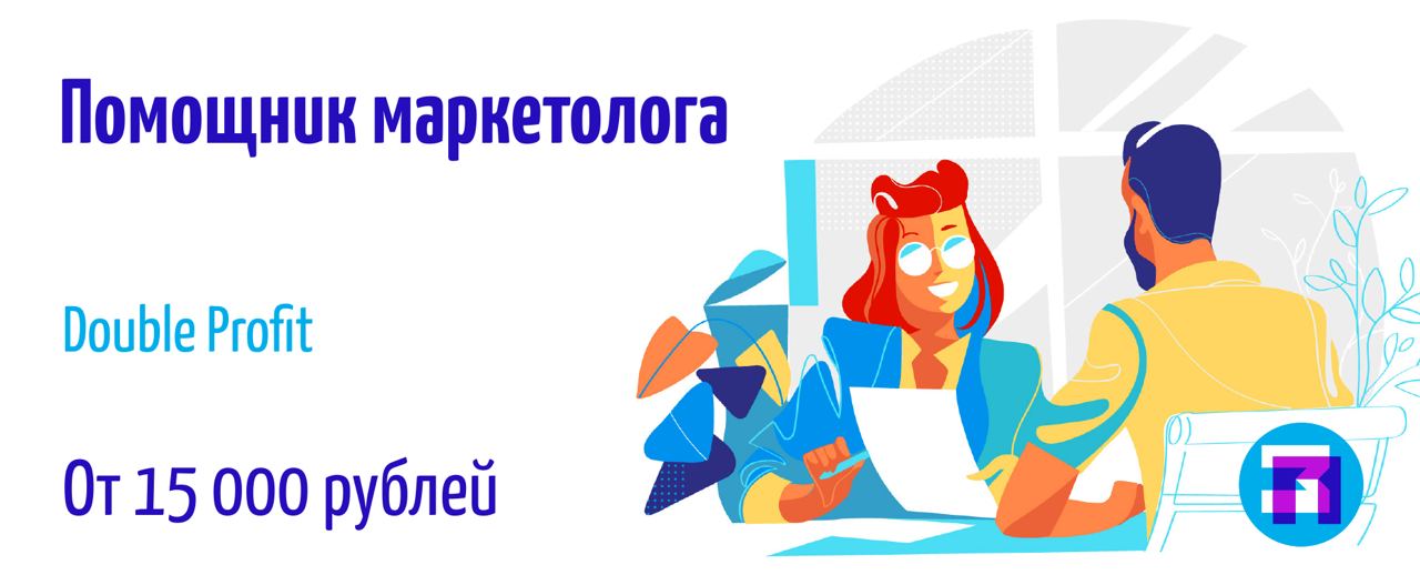 помощник маркетолога вакансии. помощник маркетолога вакансии. ассистент маркетолога. счастливый мужчина в офисе. вакансия помощник маркетолога.