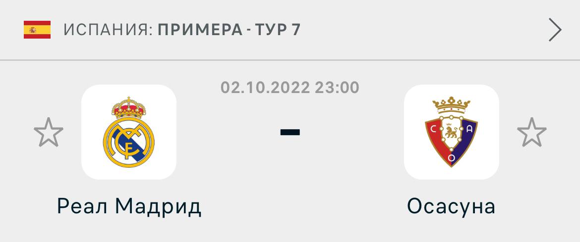 Полуфинал наций. Эльче на карте Испании. Эльче Испания беременна в 16. XG статистика.