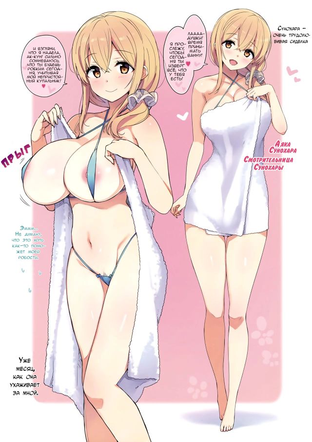 Sunoharasou No Kanrinin San Hentai