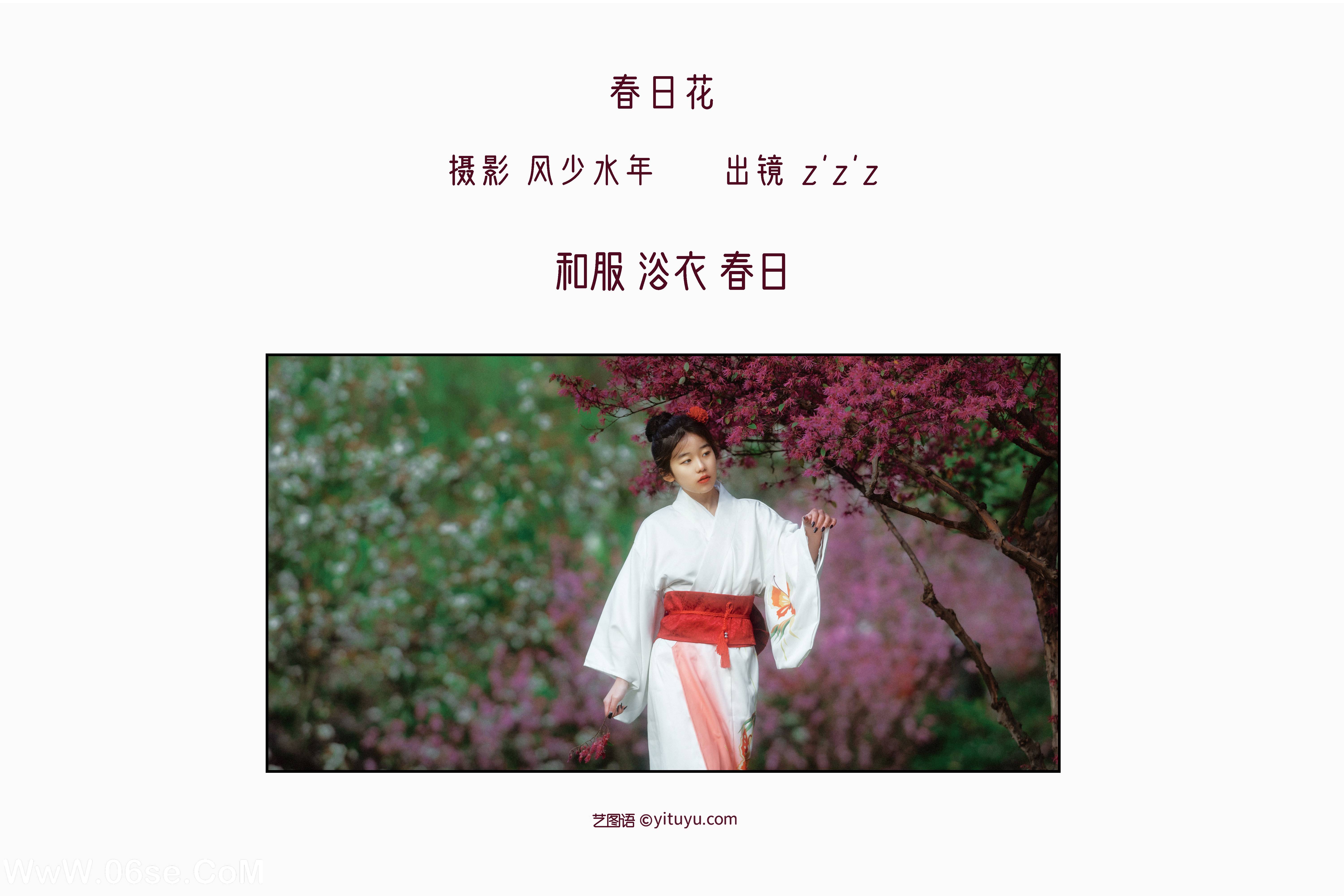 图片[2]-[YITUYU艺图语]2022.10.29 春日花 z’z’z[23+1P／296MB]-六色网