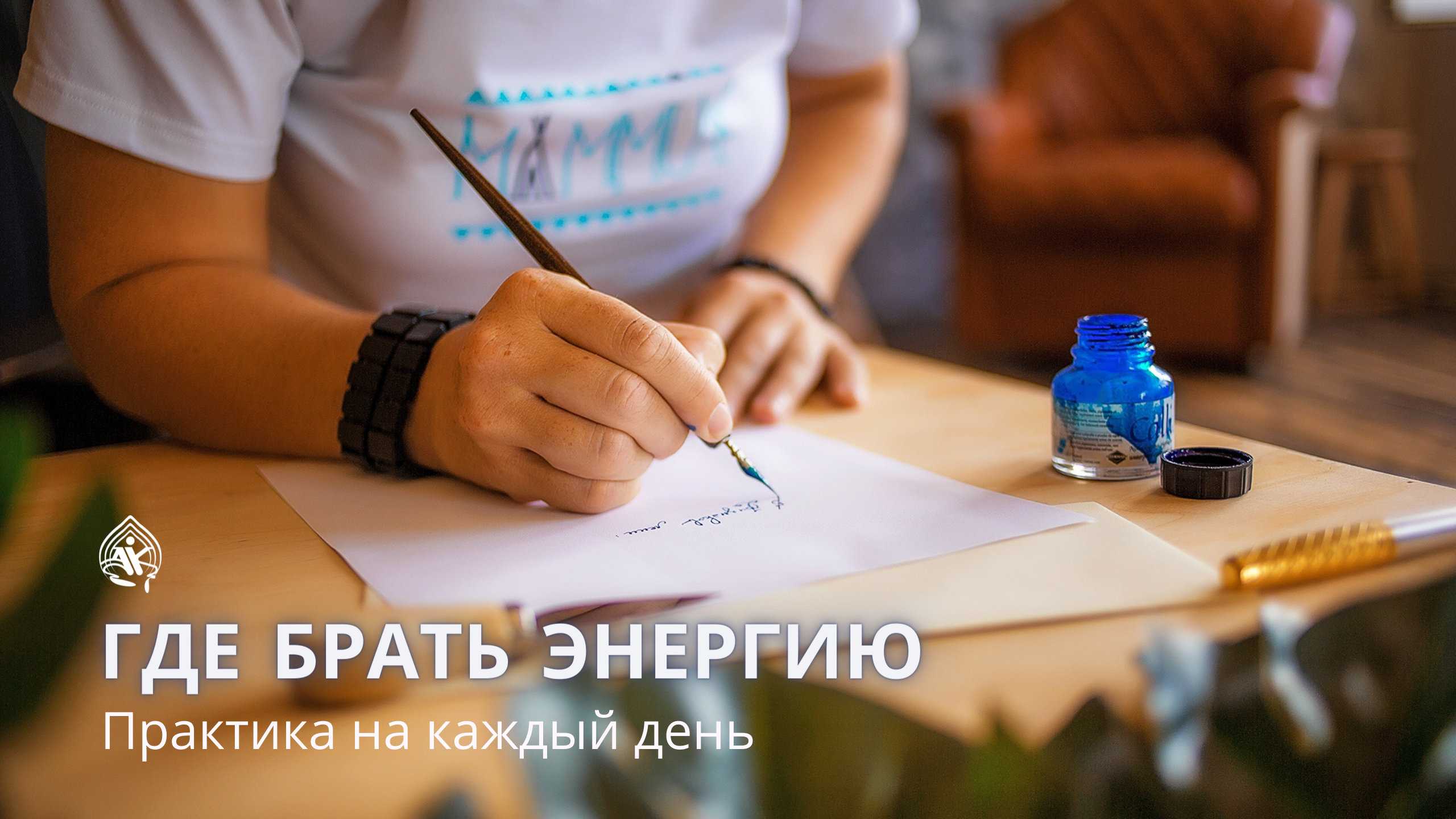 Тренинг точка