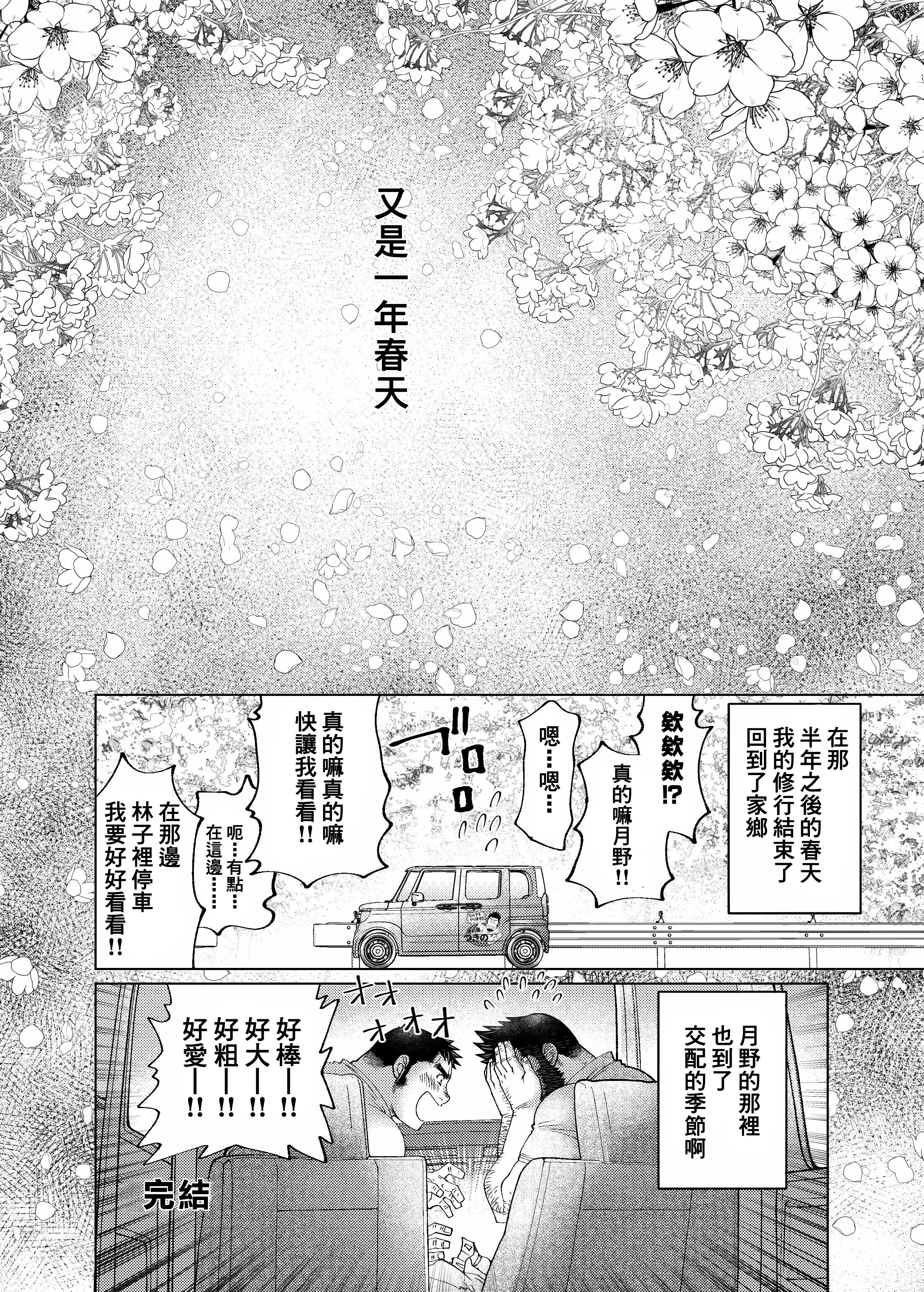 Neyukidou