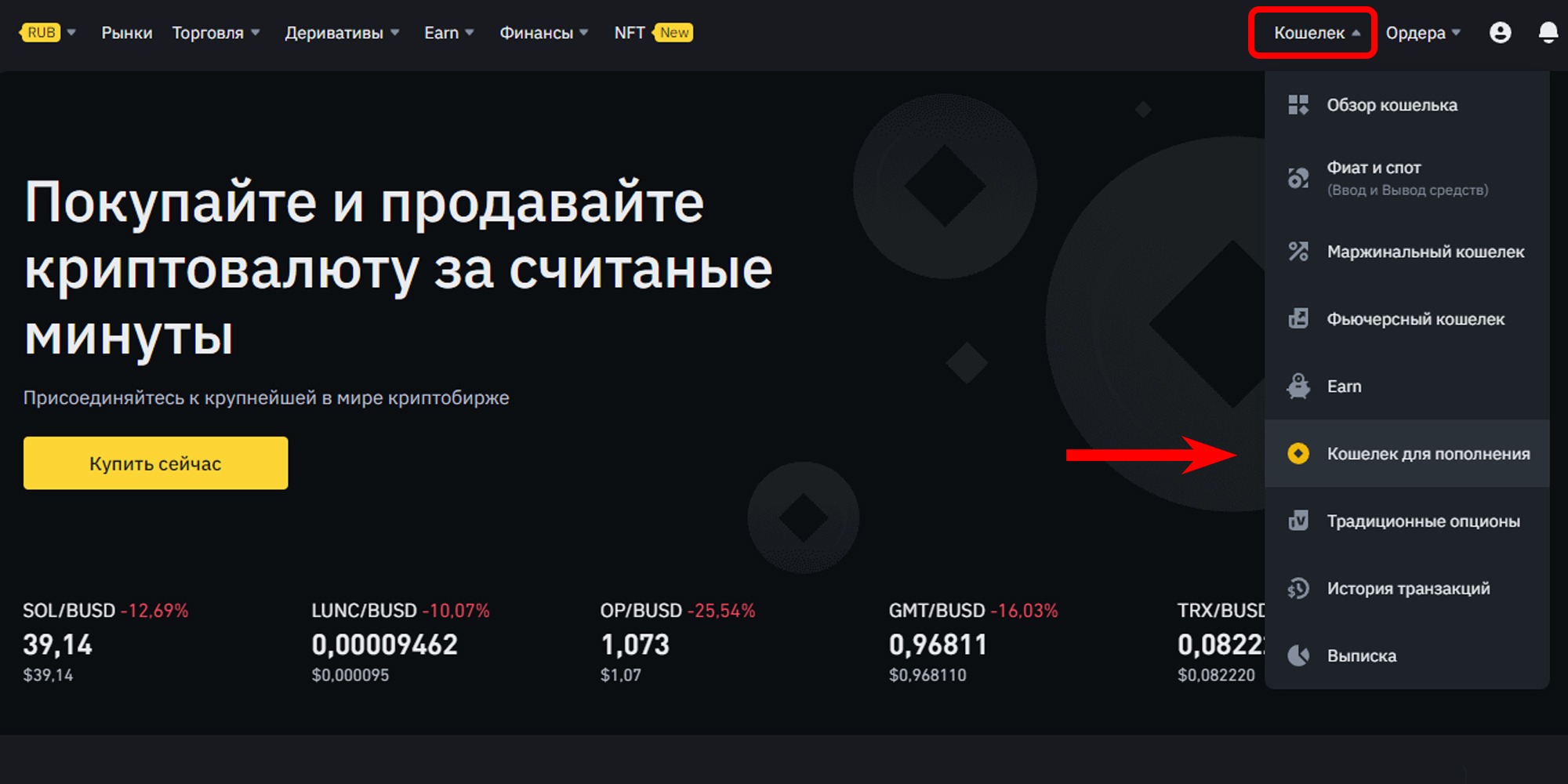 пополнение steam через binance фото 15