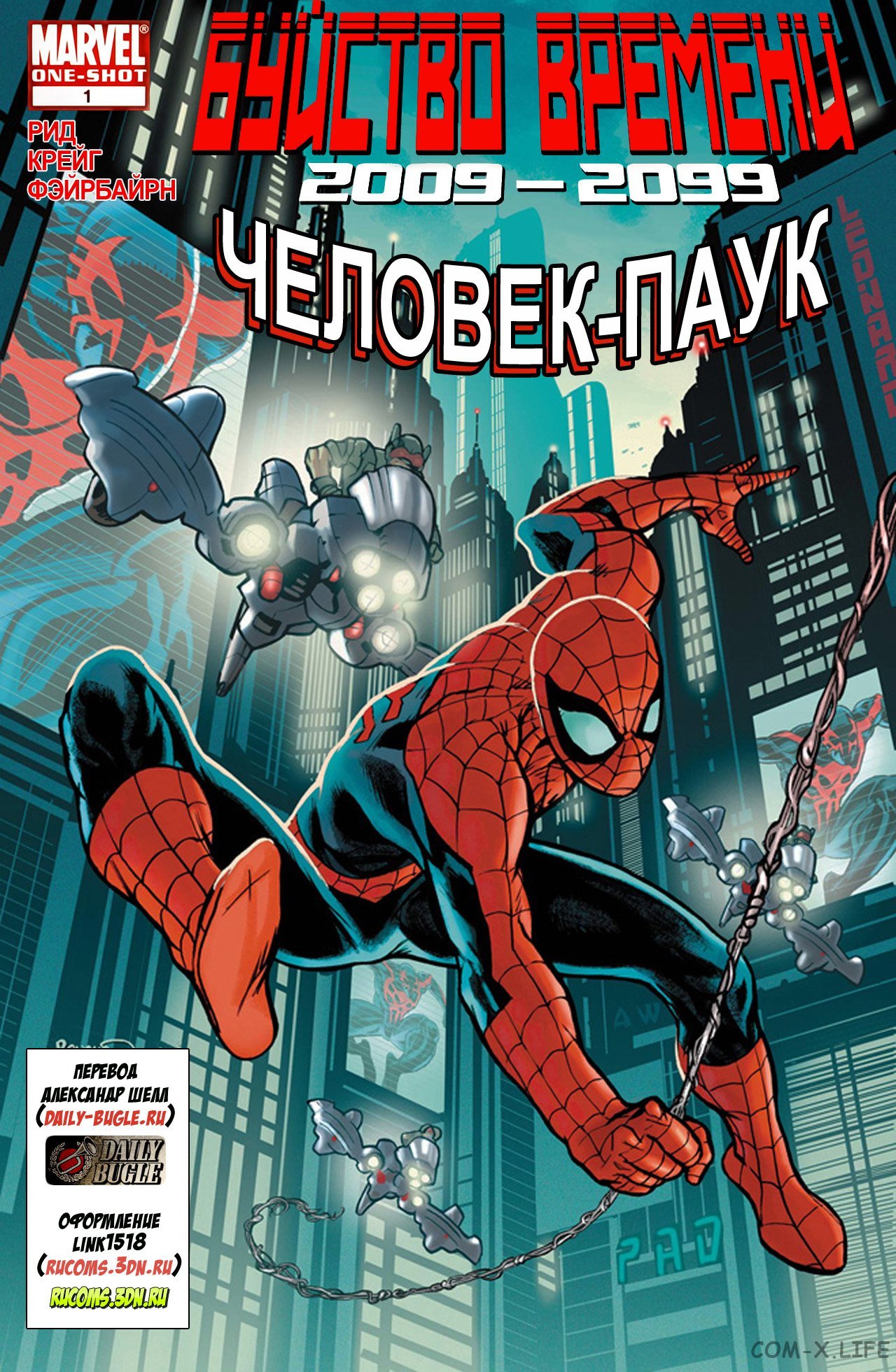 Amazing spider man комикс