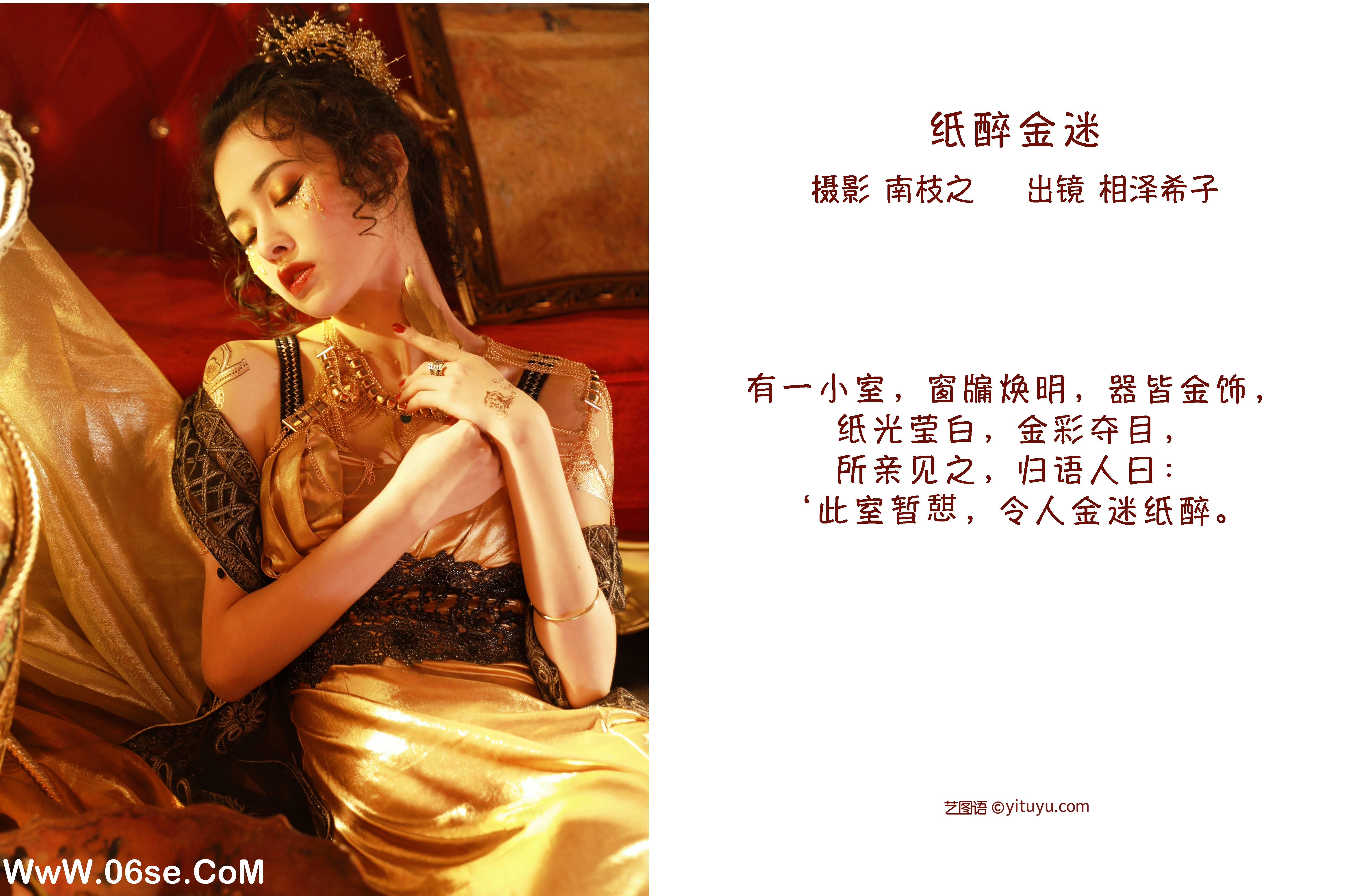 图片[2]-[YITUYU艺图语]2022.09.15 纸醉金迷 相泽希子[40+1P／387MB]-六色网