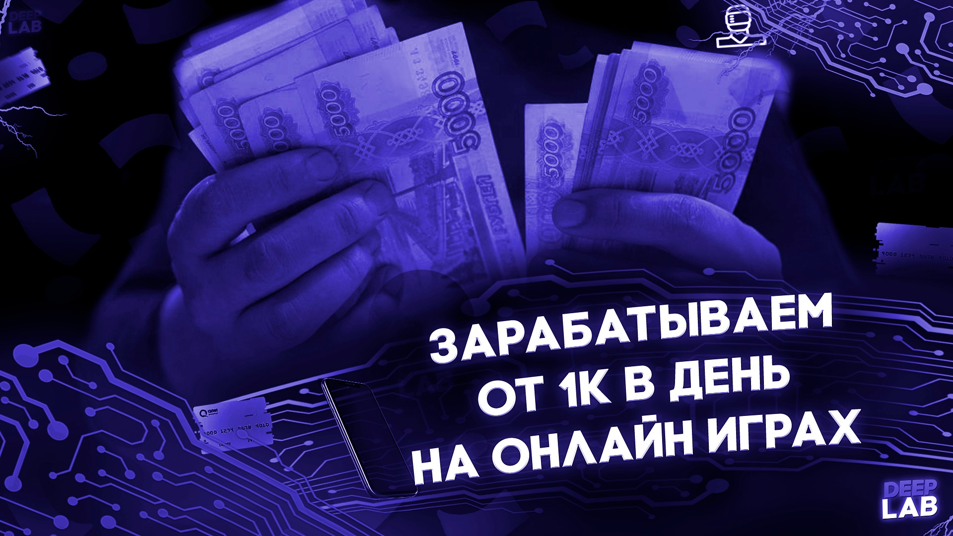 Как заработать тысячу. Заработок в день. От 1000 рублей в день. Онлайн заработок 500 рублей в день. 1 /4 От заработка.