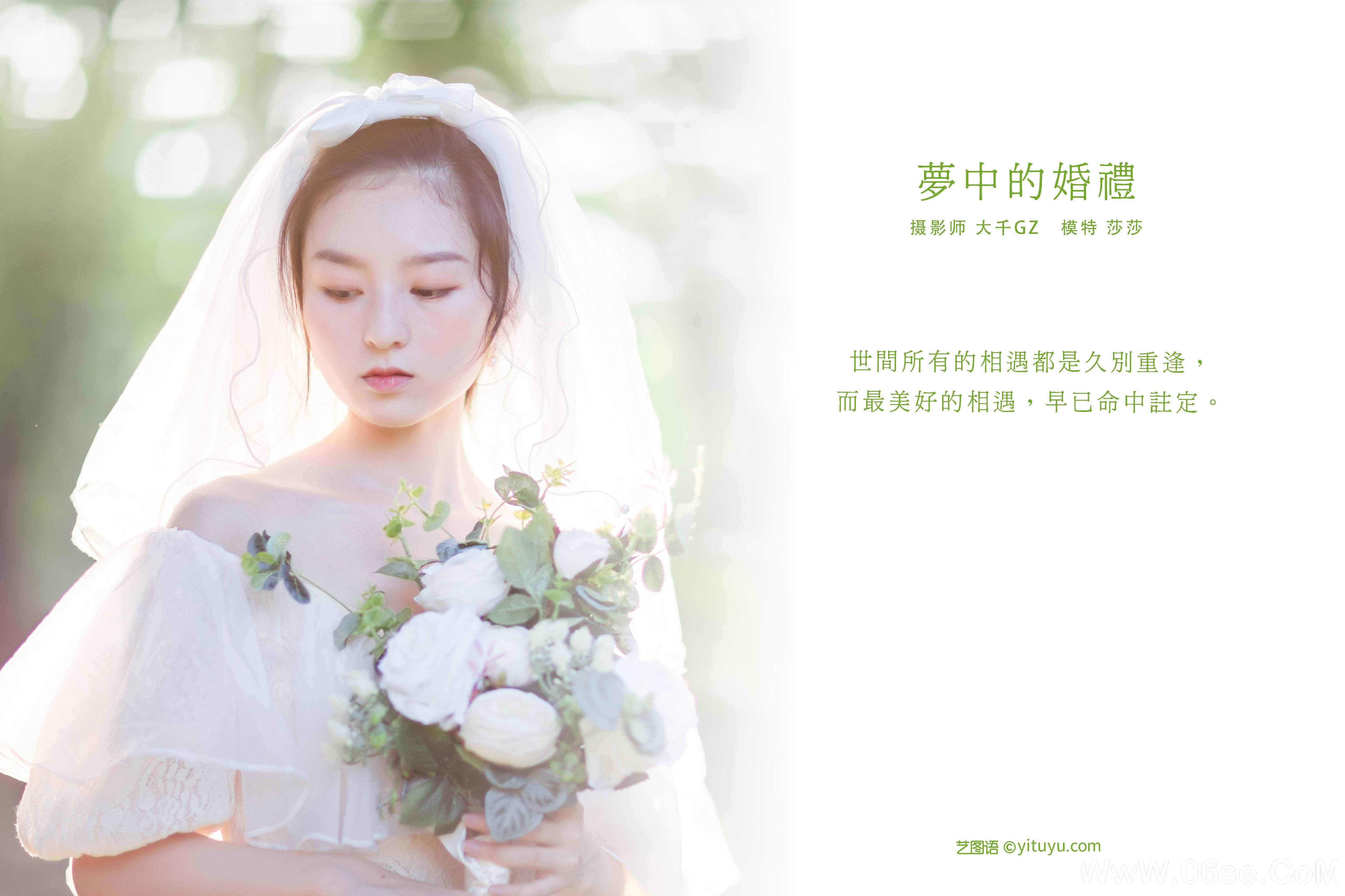 图片[2]-[YITUYU艺图语]2021.09.10 梦中的婚礼 莎莎[23+1P／304MB]-六色网