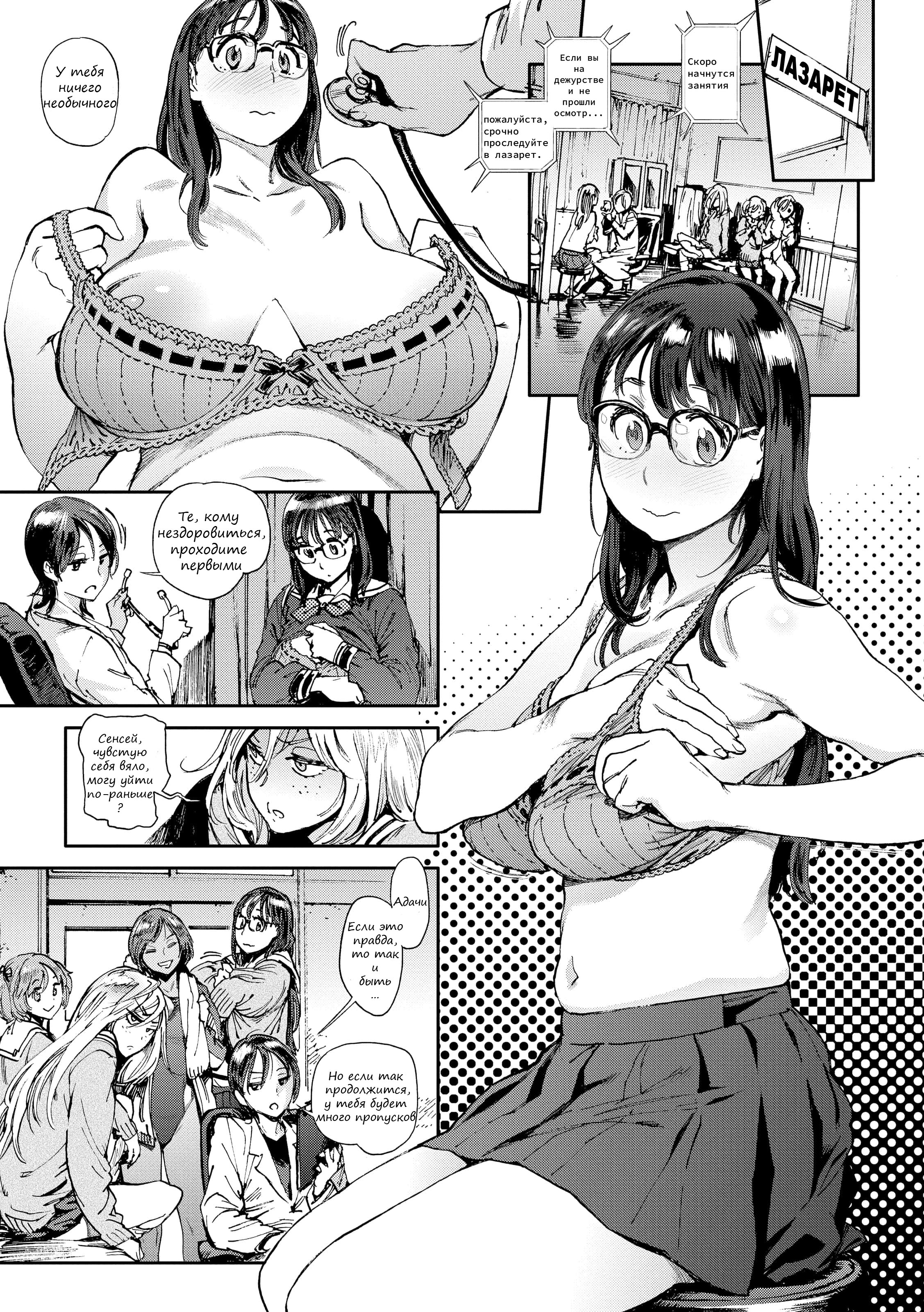 Nicchoku Oshigoto