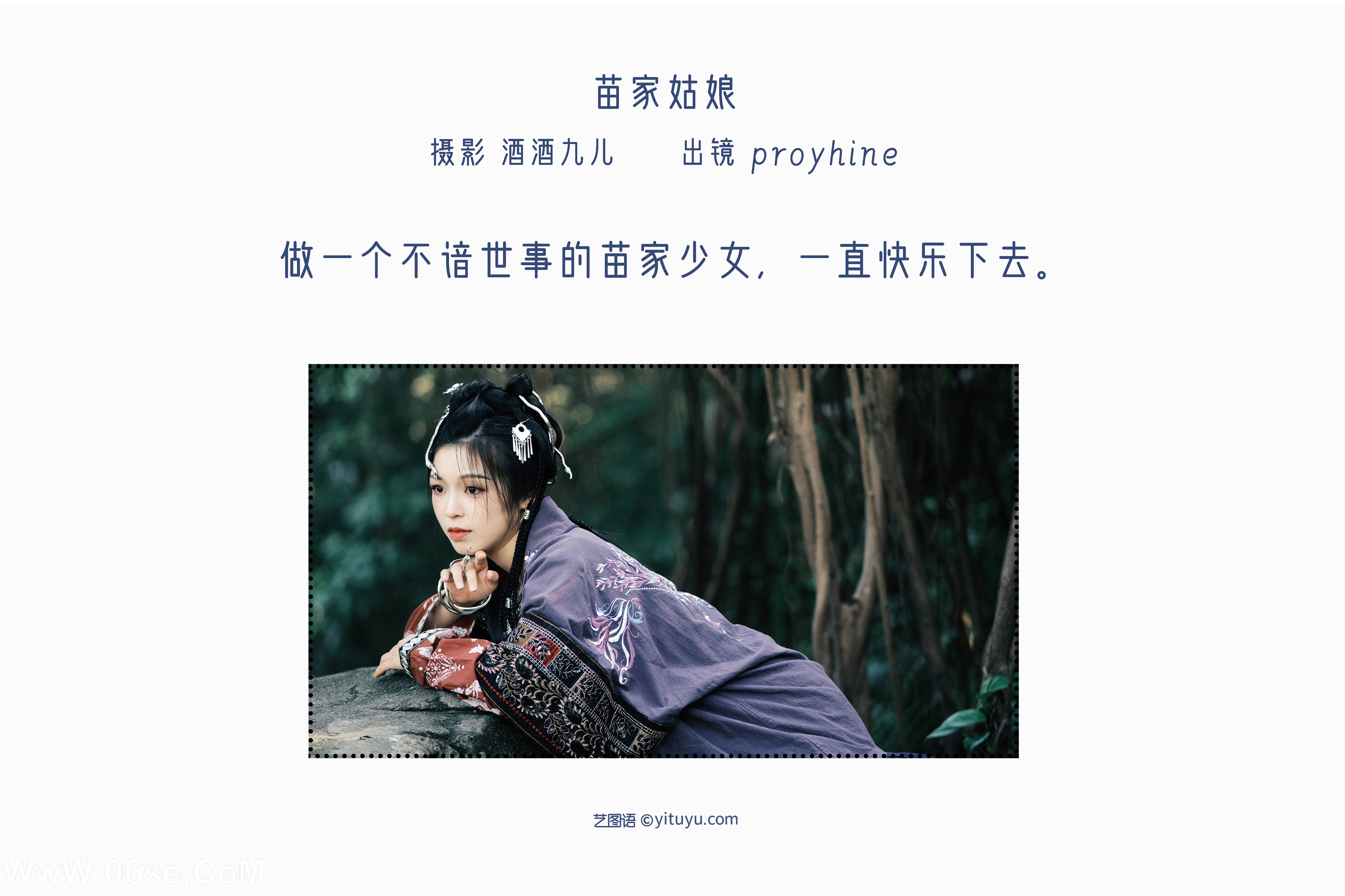 图片[2]-[YITUYU艺图语]2022.07.08 苗家姑娘 proyhine[27+1P／335MB]-六色网