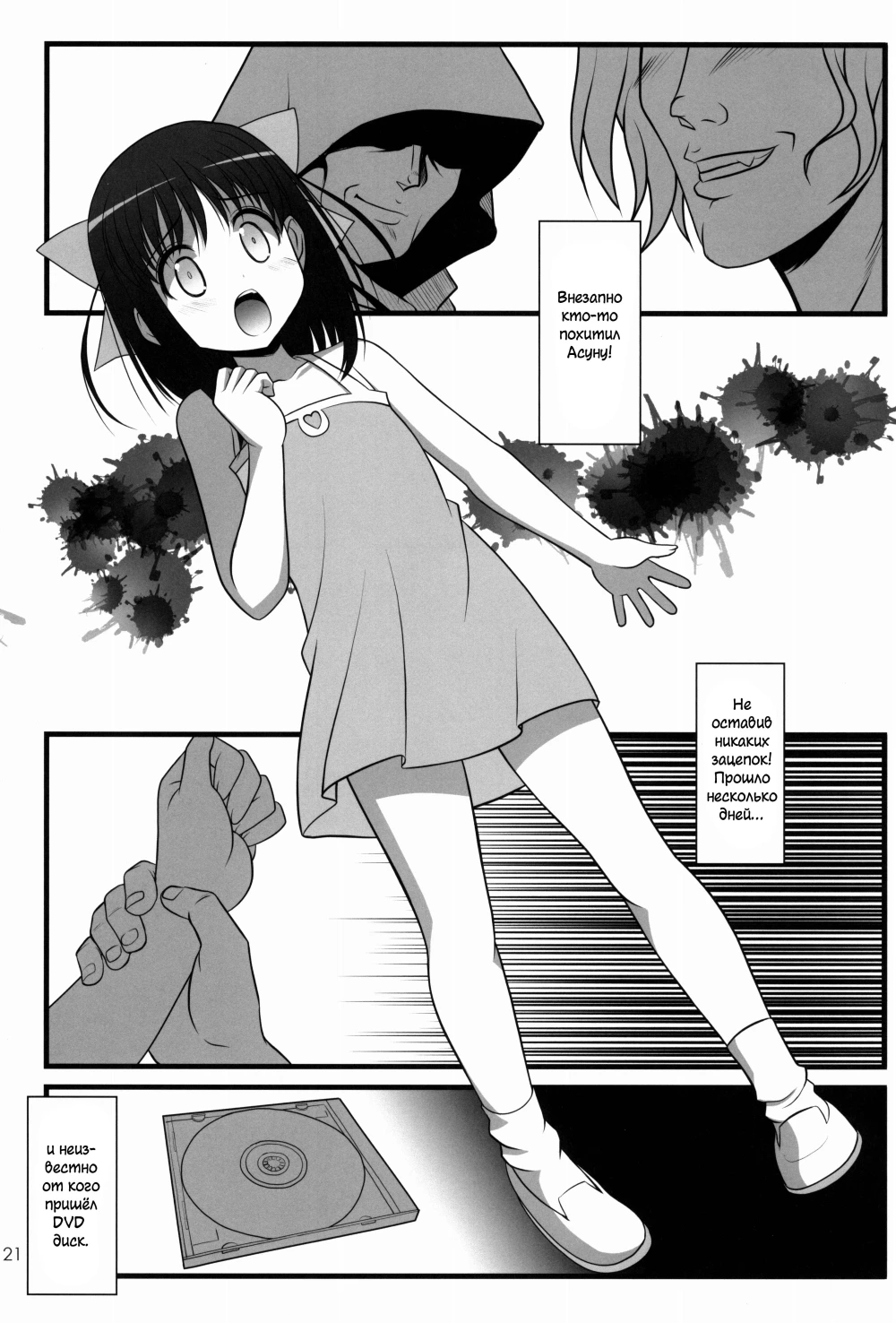 Lotte No Omacha Hentai