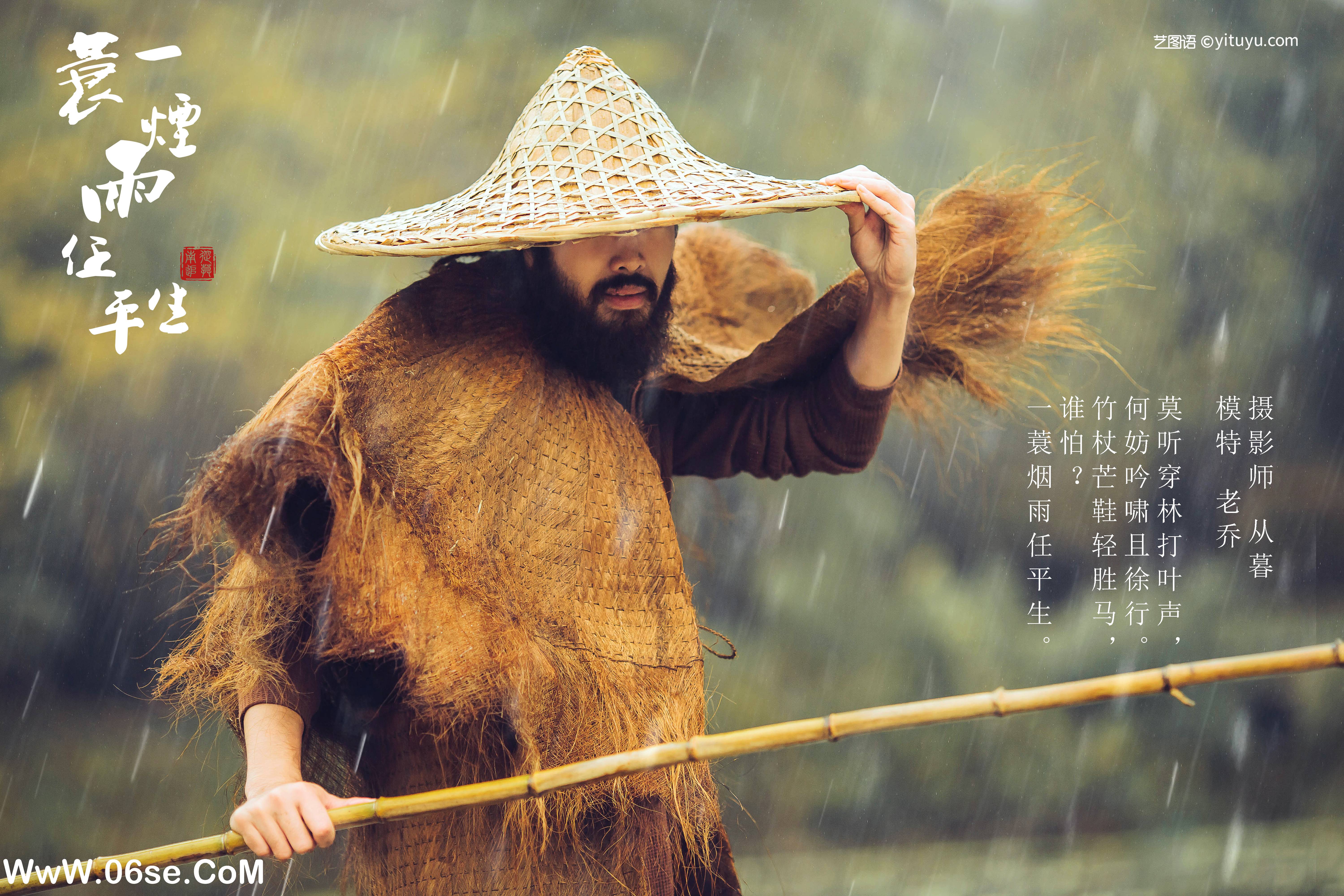 图片[2]-[YITUYU艺图语]2022.01.07 一蓑烟雨任平生 老乔[30+1P／306MB]-六色网
