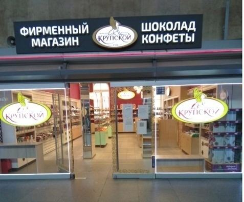 Магазин Дом Рыбака Смоленск На Крупской