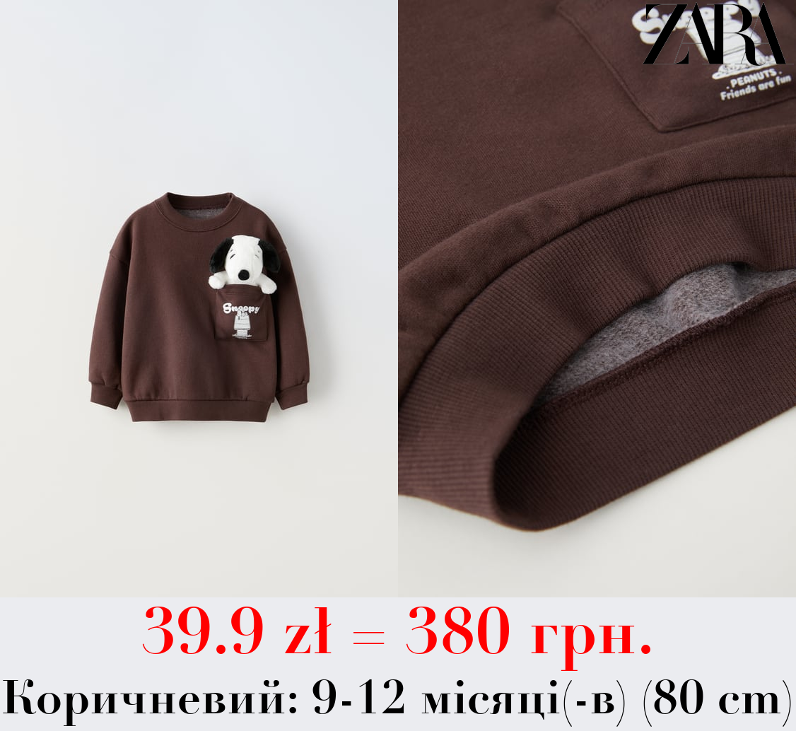 СВІТШОТ SNOOPY PEANUTS™ ІЗ М’ЯКОЮ ІГРАШКОЮ ТА КИШЕНЕЮ