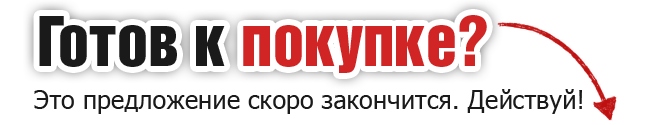 Buy предложения. Специальное предложение. Количество товара ограничено. Специальное предложение баннер. Выгодное предложение баннер.