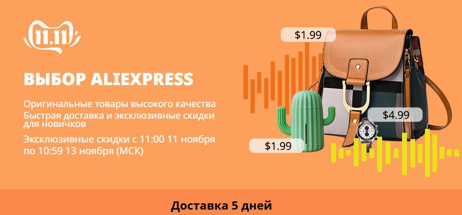 Click aliexpress