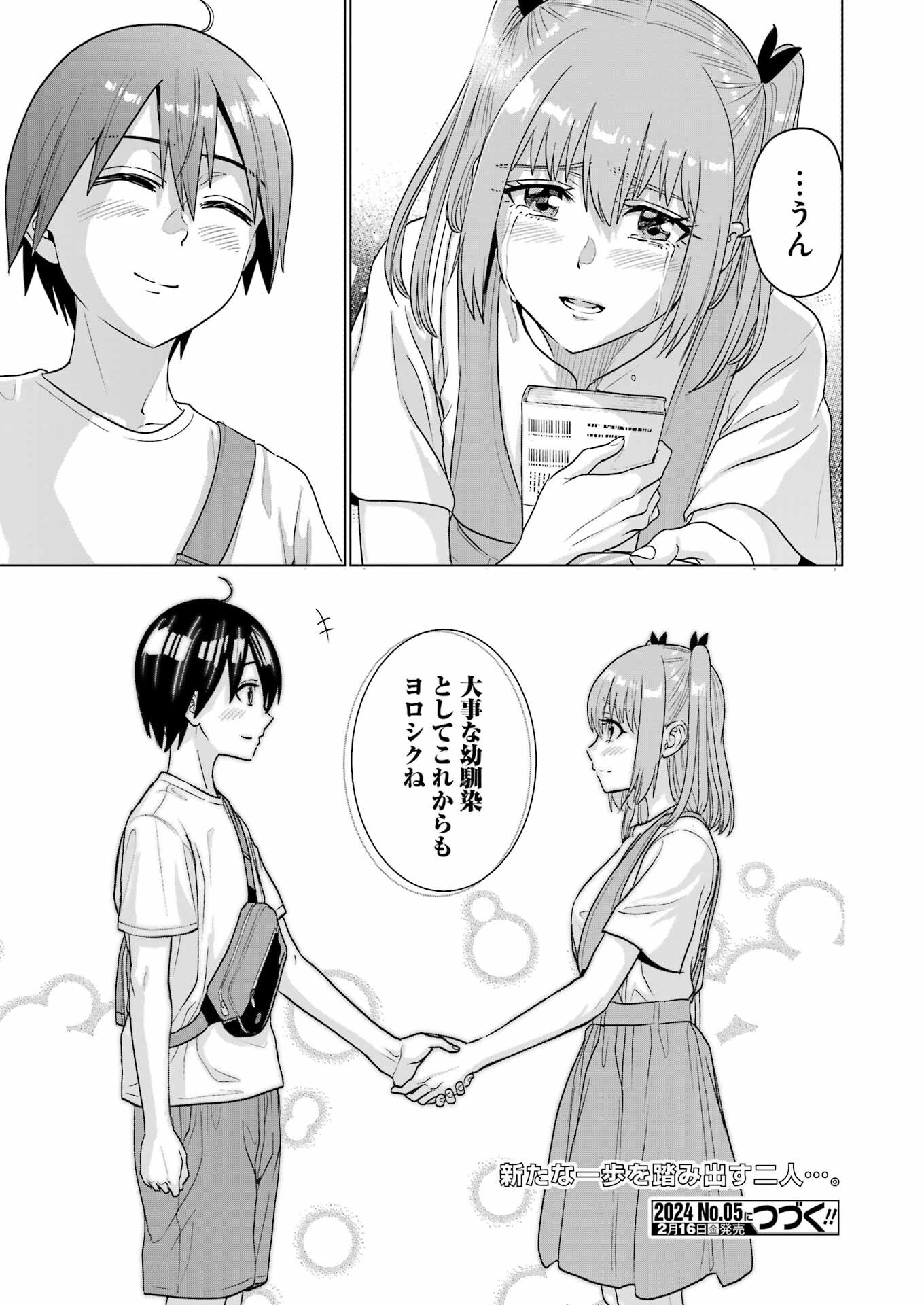 高校生WEB作家のモテ生活　「あんたが神作家なわけないでしょ」と僕を振った幼馴染が後悔してるけどもう遅い 第28話 - 24