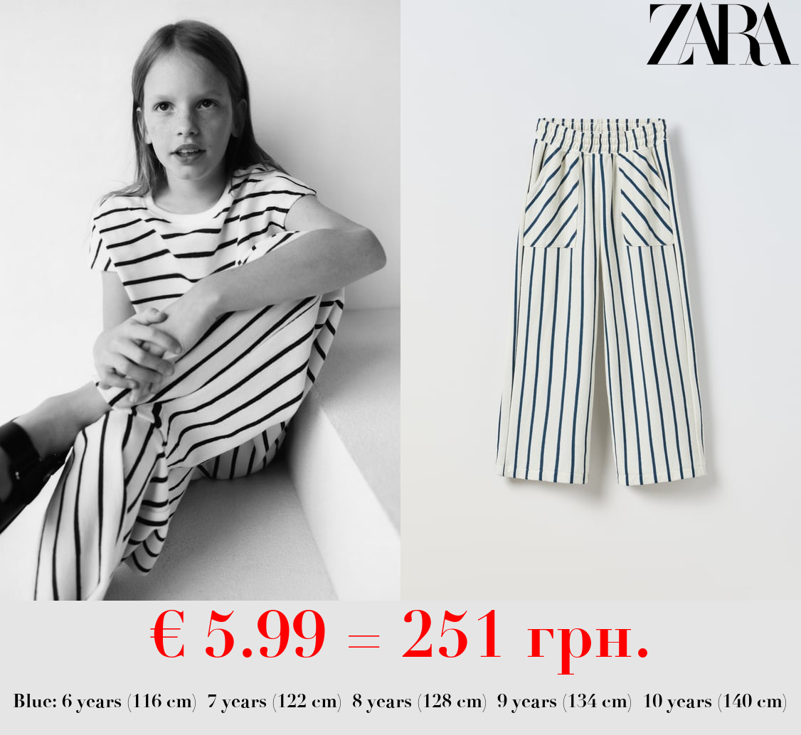 STRIPED FLOWING TROUSERS