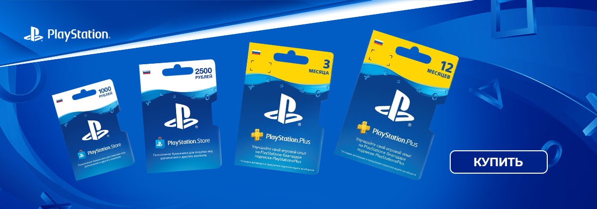 Ps карта пополнения турция. PS Plus карточки активации. PS Plus апрель. Иностранные карточки пополнения PSN. Карты пополнения PLAYSTATION Store купить.