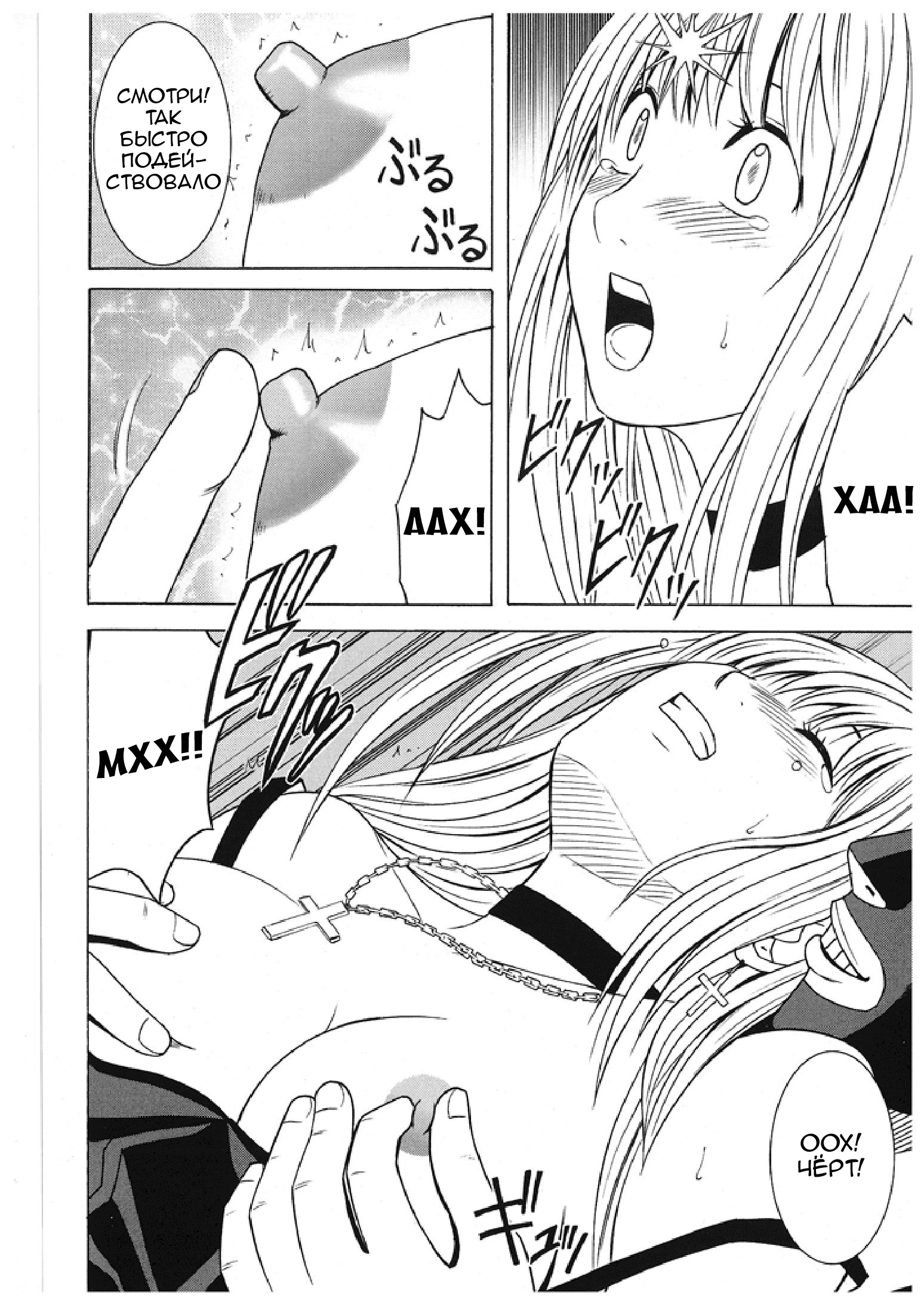 Death Note Hentia