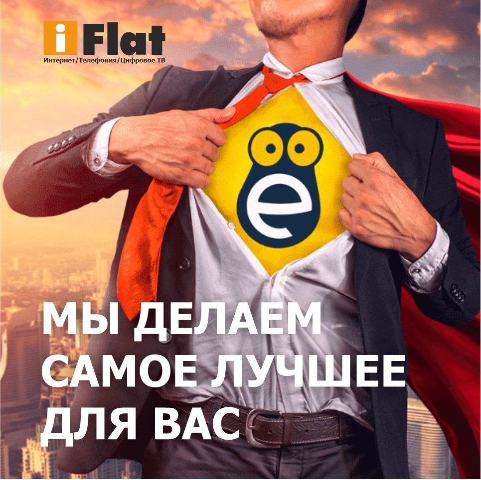 iFlat_Provaider – Telegram