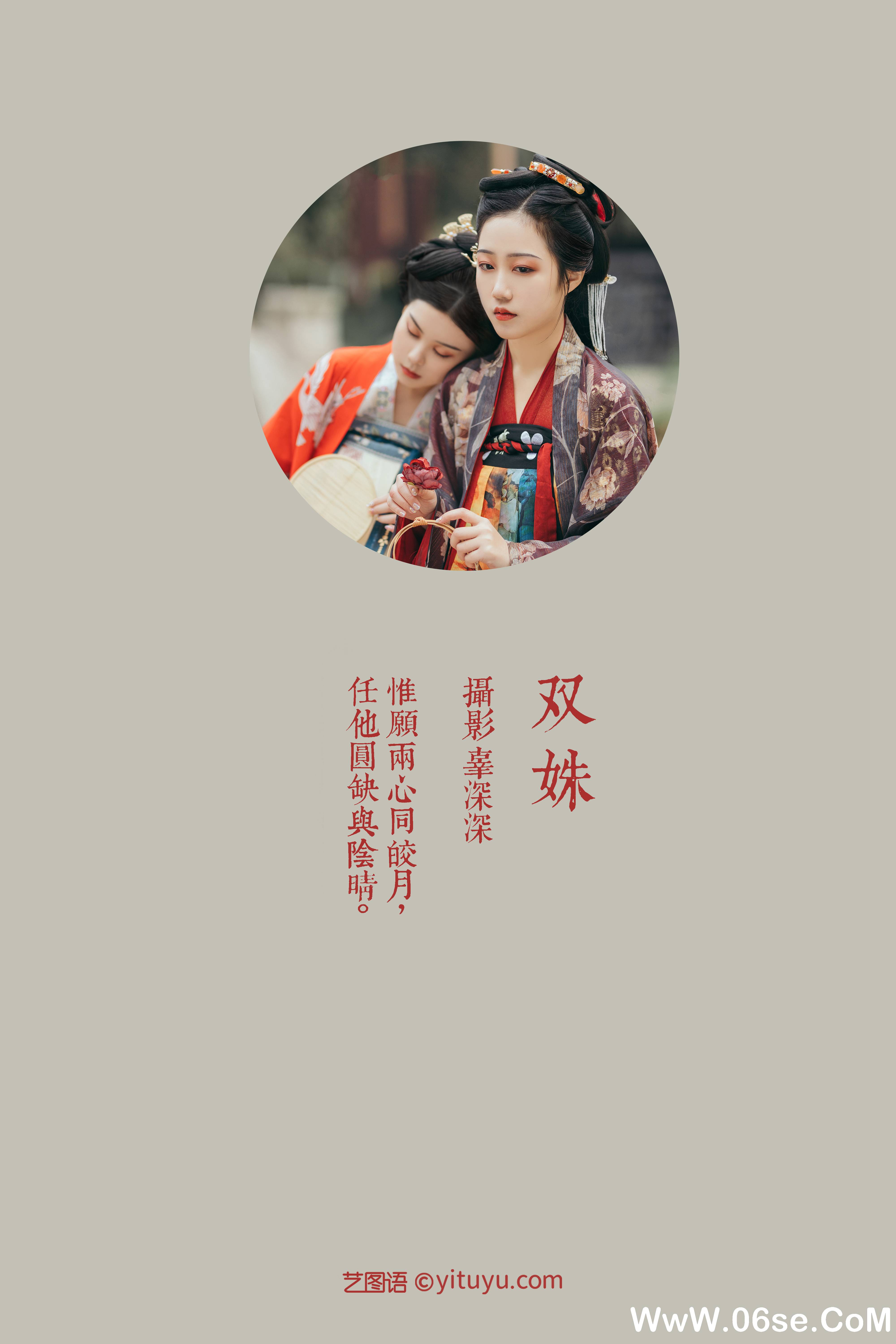 图片[2]-[YITUYU艺图语]2021.08.18 双妹 模特合集[25+1P／402MB]-六色网