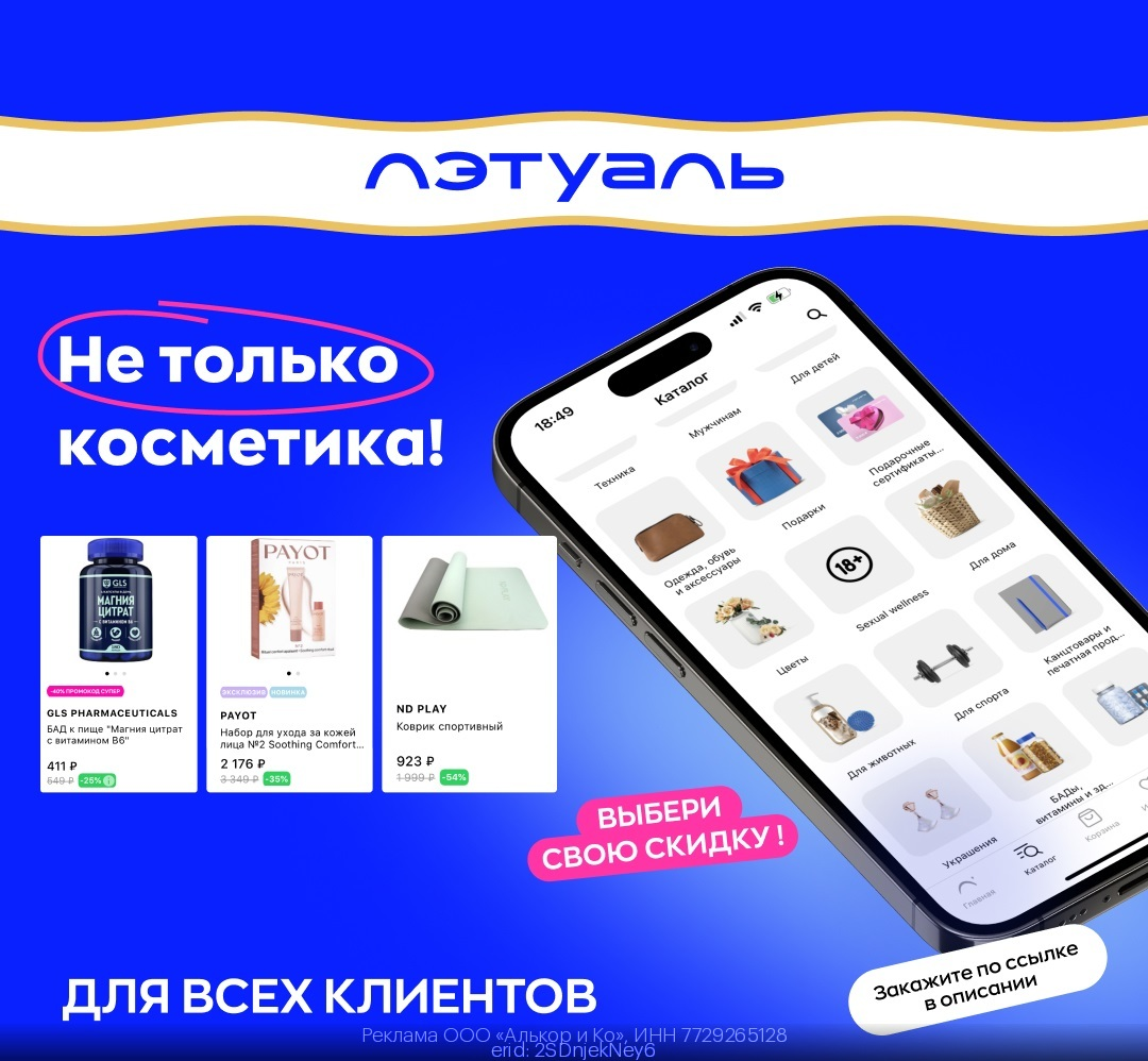 🔥Promokodus | Скидки | Акции | Распродажи – Telegram