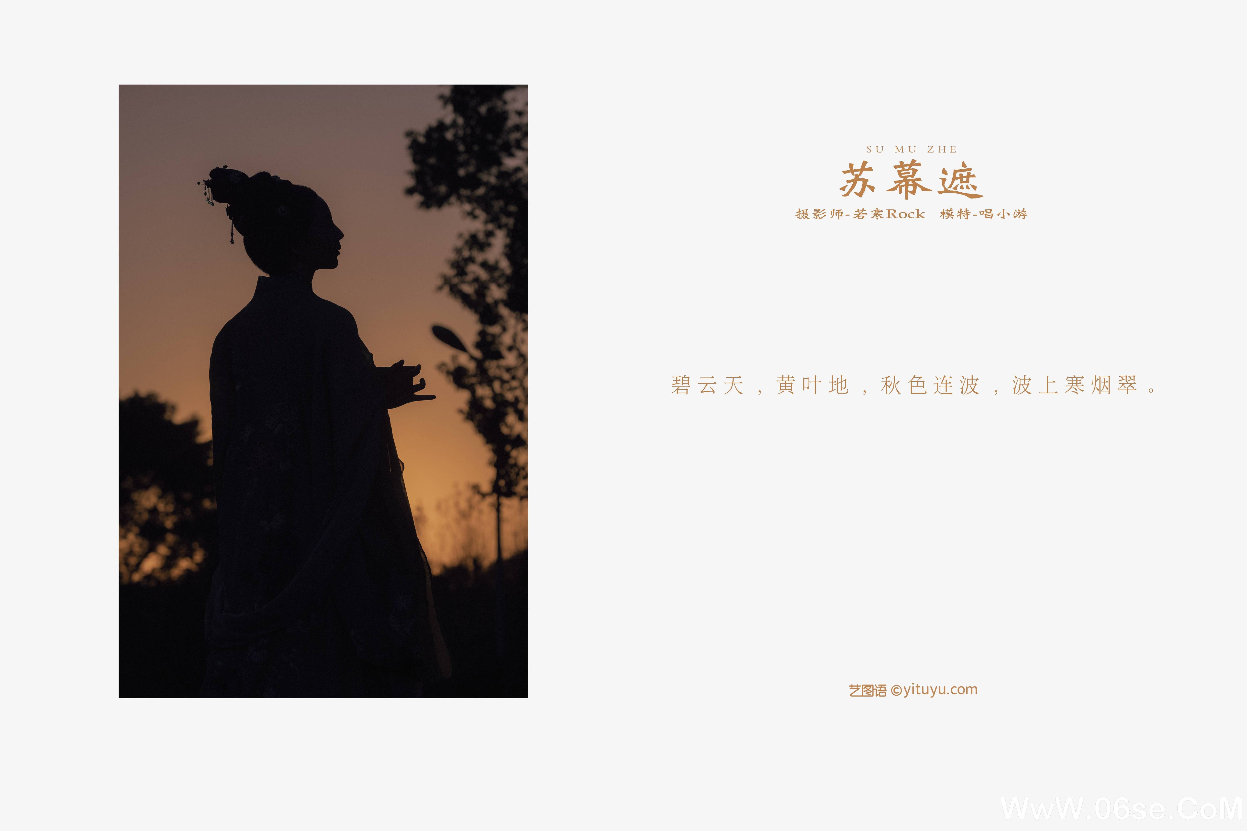 图片[2]-[YITUYU艺图语]2021.09.27 苏幕遮 唱小游[25+1P／265MB]-六色网