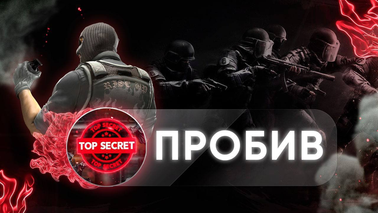 Top Secret логотип Телеканал. Телеканал Top Secret.