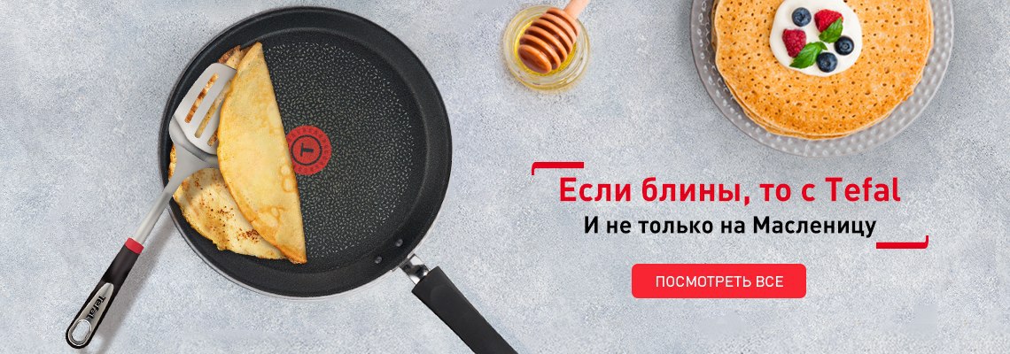 Сковорода тефаль для блинов с рецептом