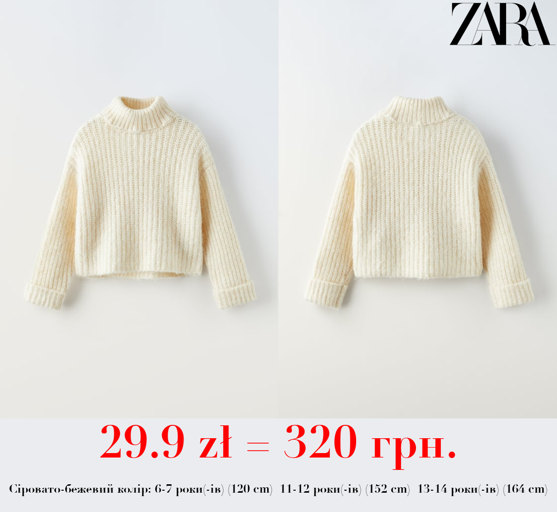 ТРИКОТАЖНИЙ СВЕТР ІЗ КОМІРОМ-ХОМУТОМ