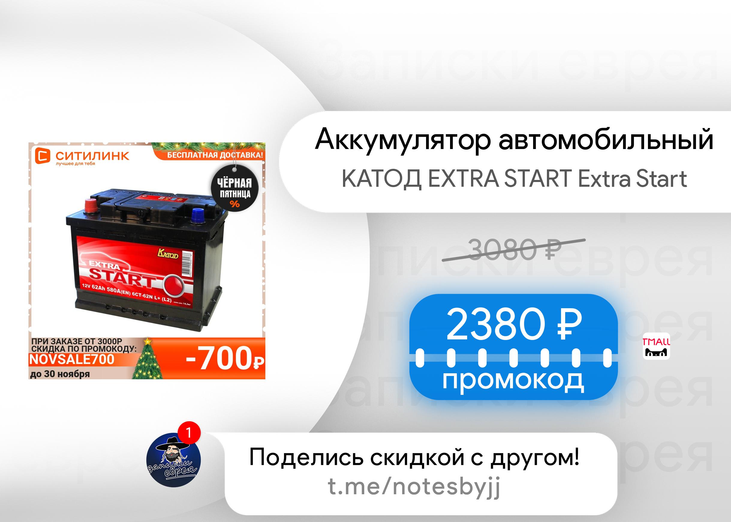 Аккумуляторы спб. Катод Extra start Extra start 62ач 580a. Расшифровка даты изготовления АКБ Extra start. Где находится Дата производства АКБ на Экстра старт. Где пишется срок годности на АКБ Экстра старт.